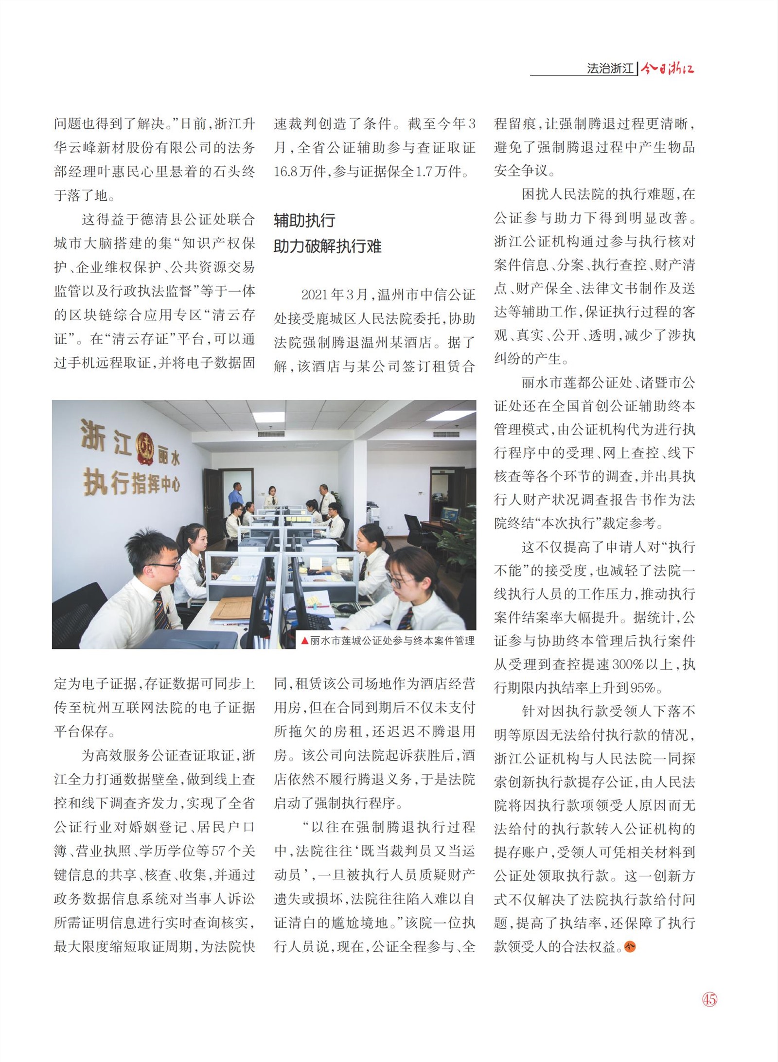 㽭Page 47