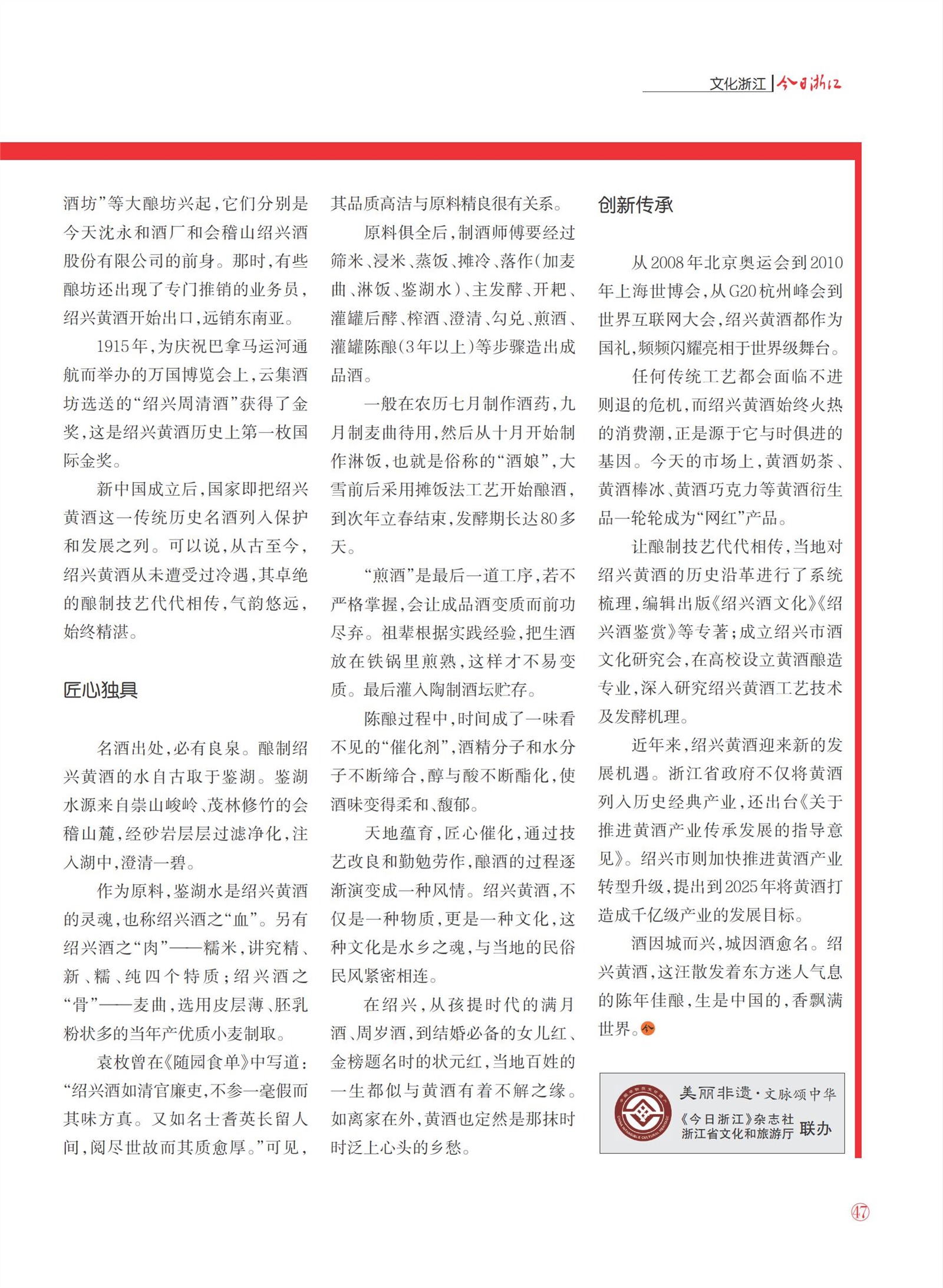 㽭Page 49
