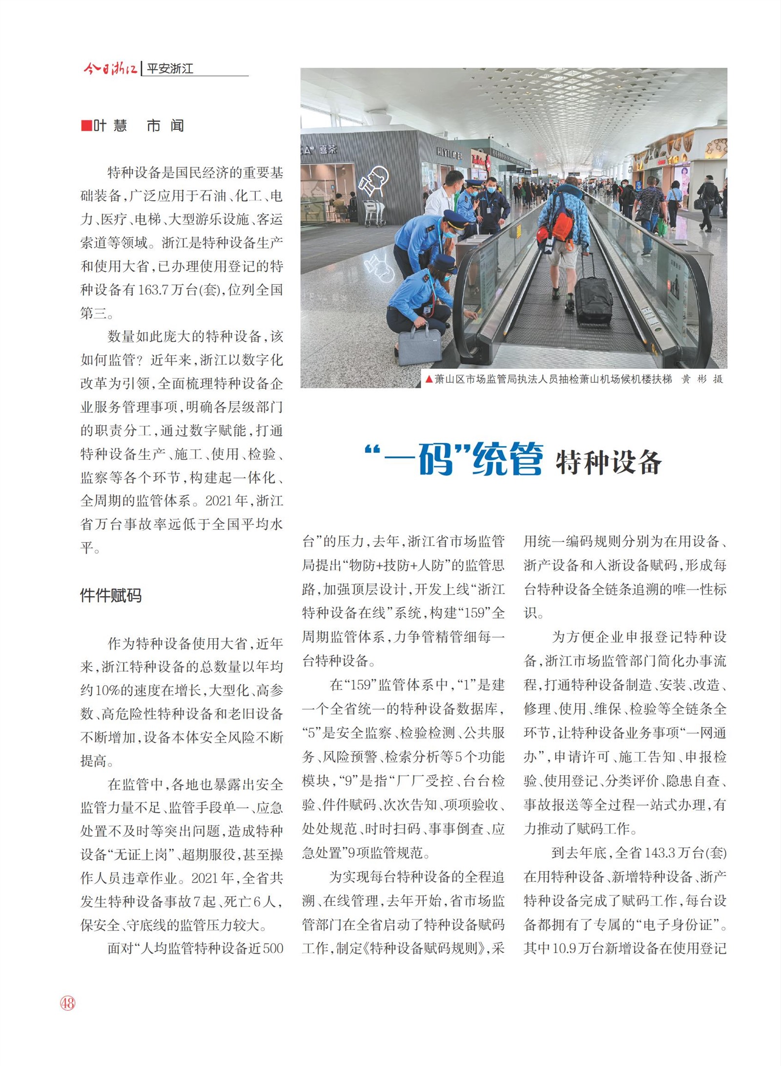 㽭Page 50