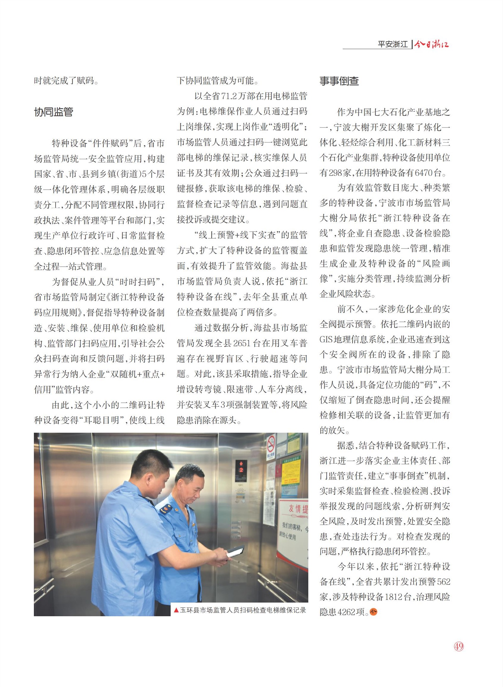 㽭Page 51