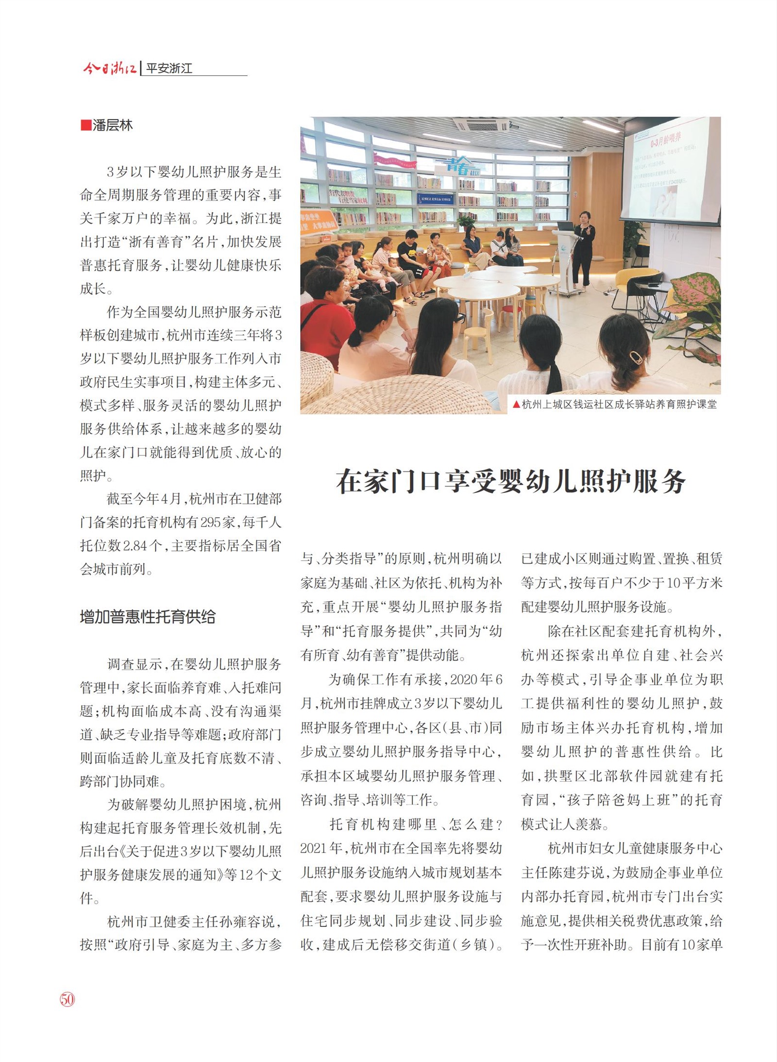 㽭Page 52