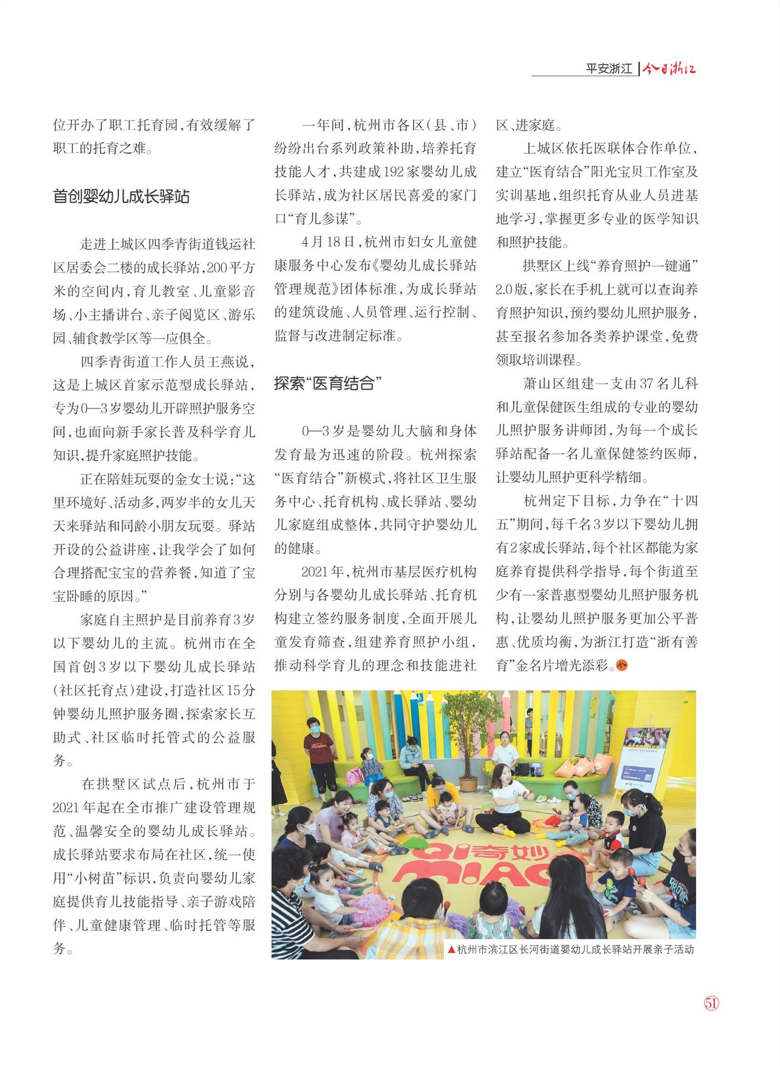 㽭Page 53