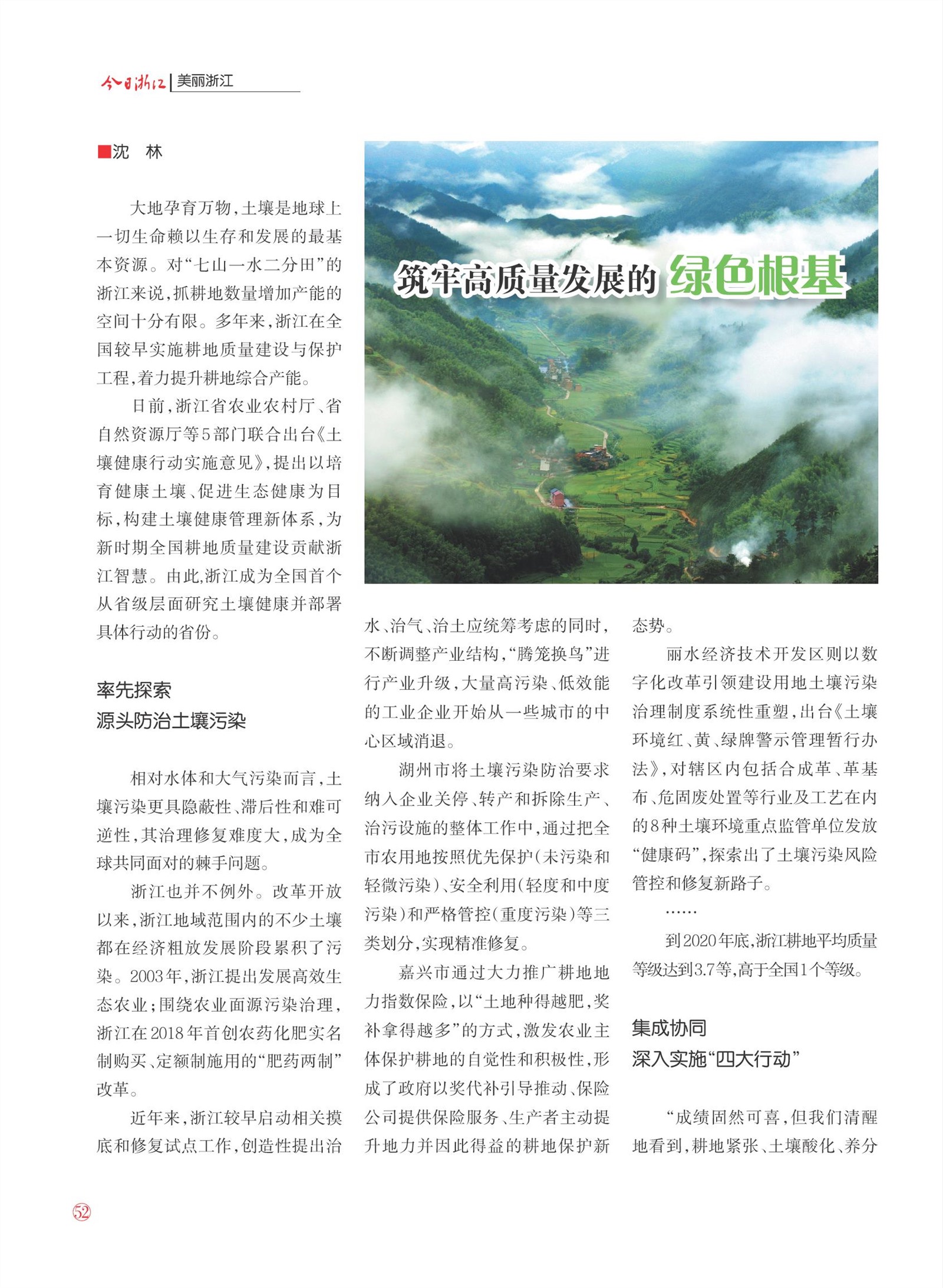 㽭Page 54