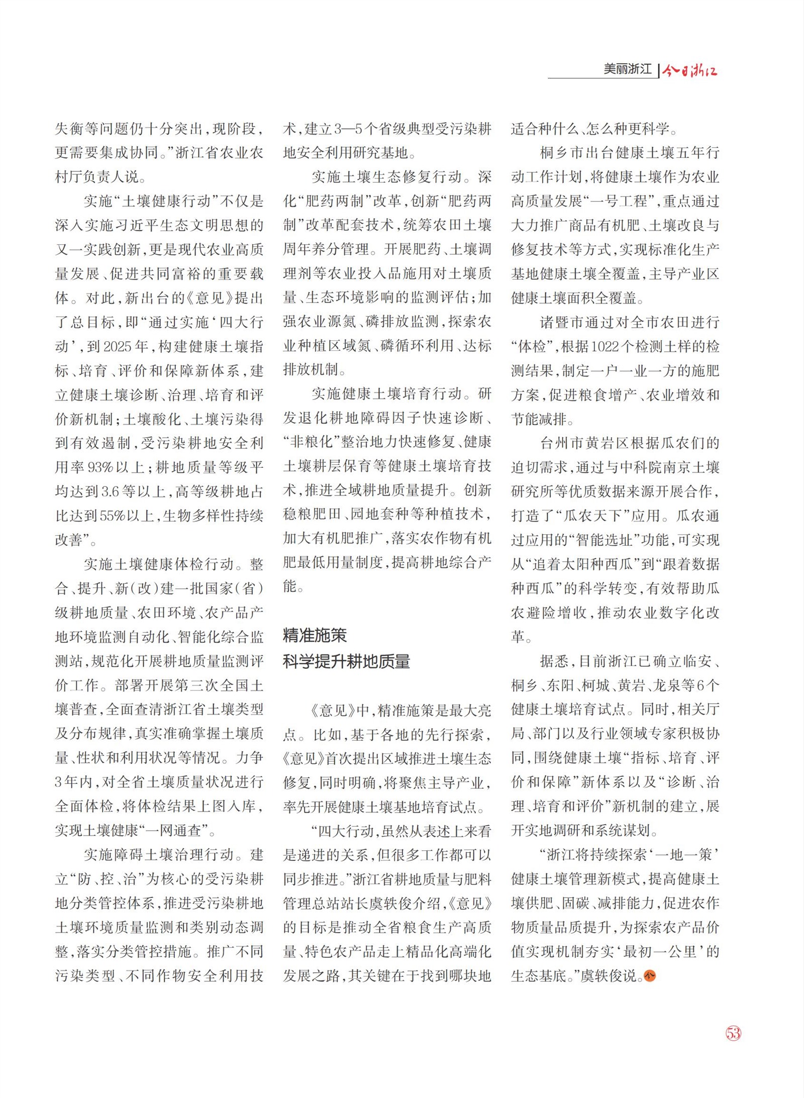 㽭Page 55