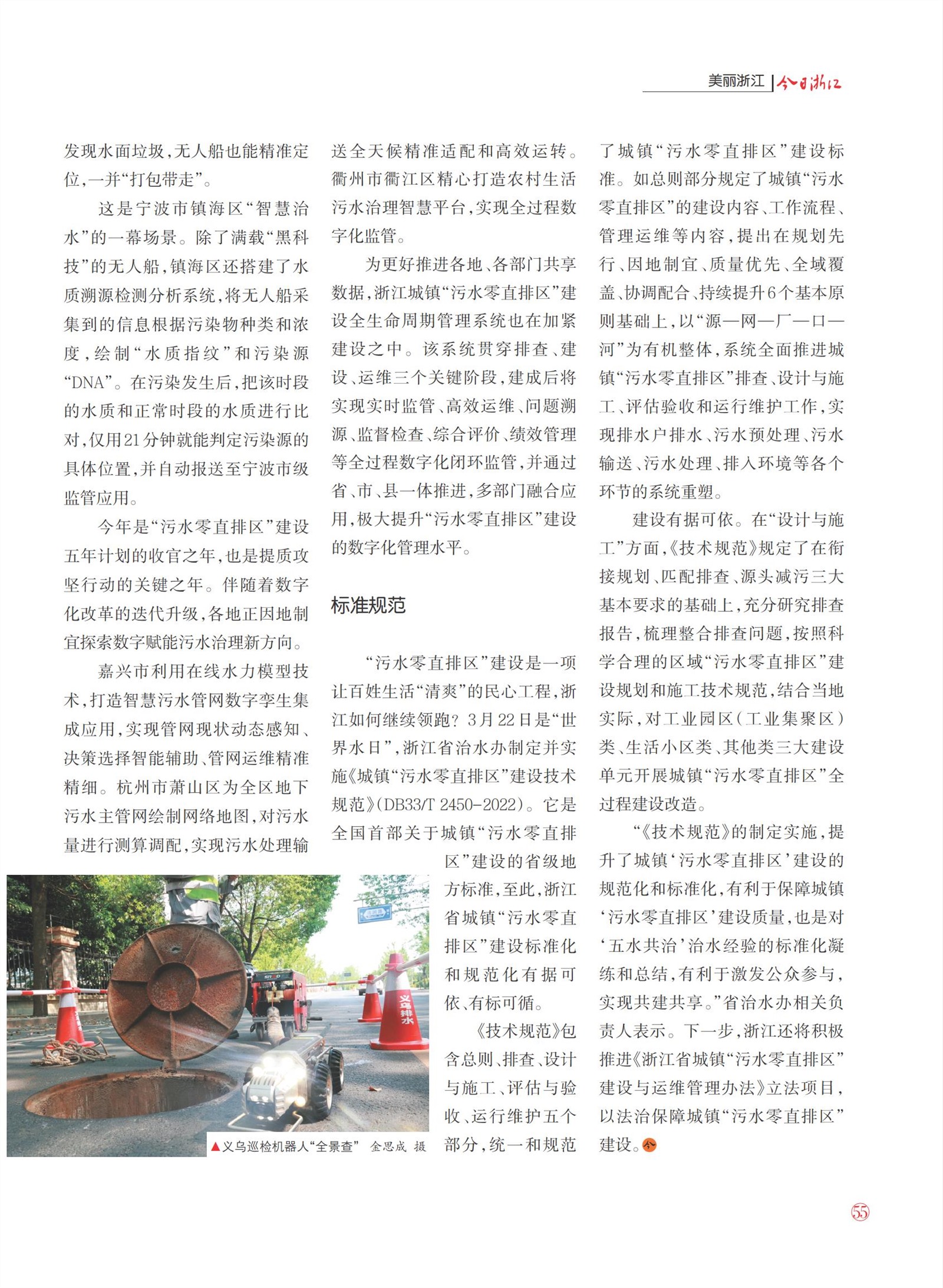 㽭Page 57