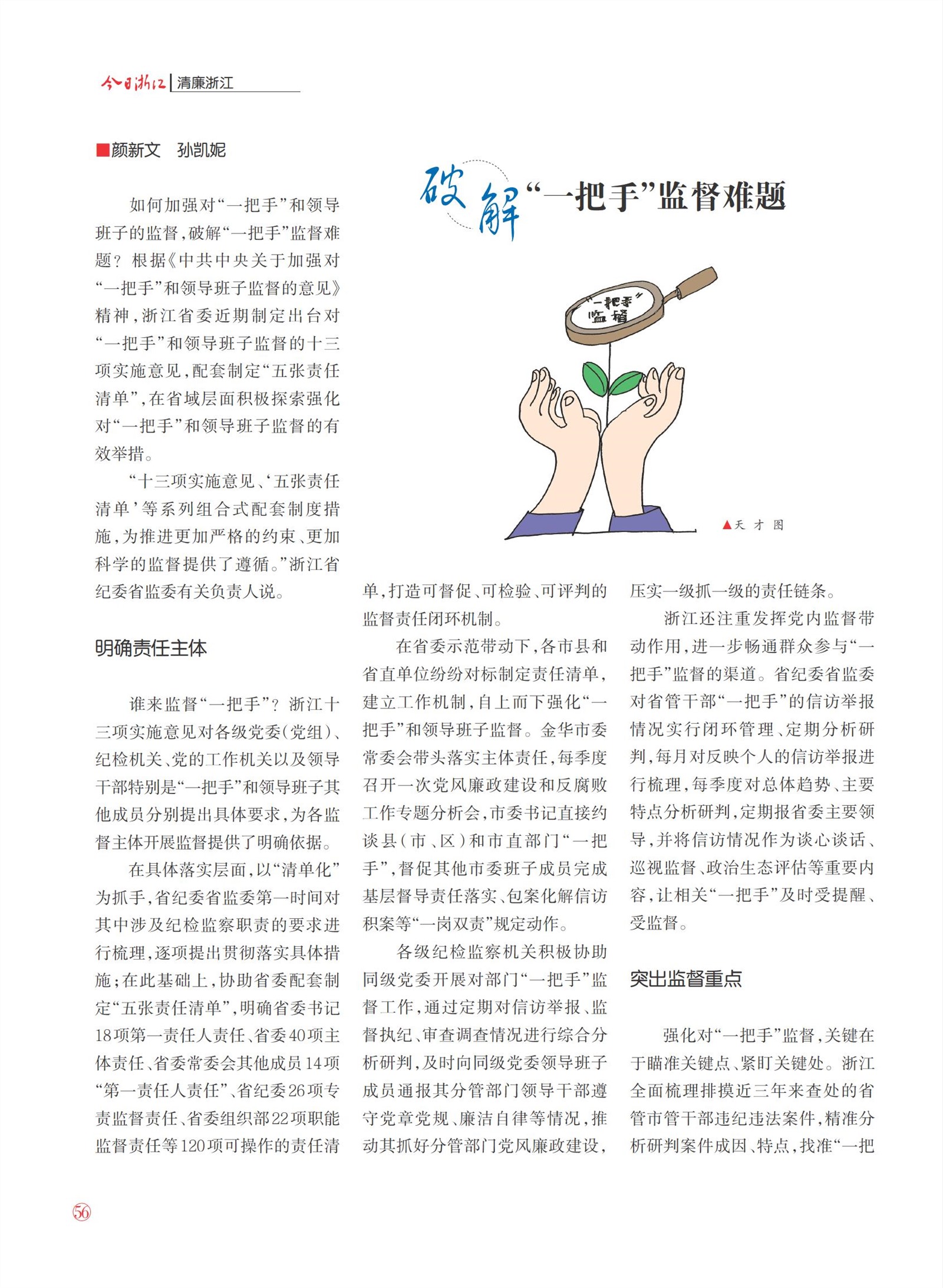 㽭Page 58
