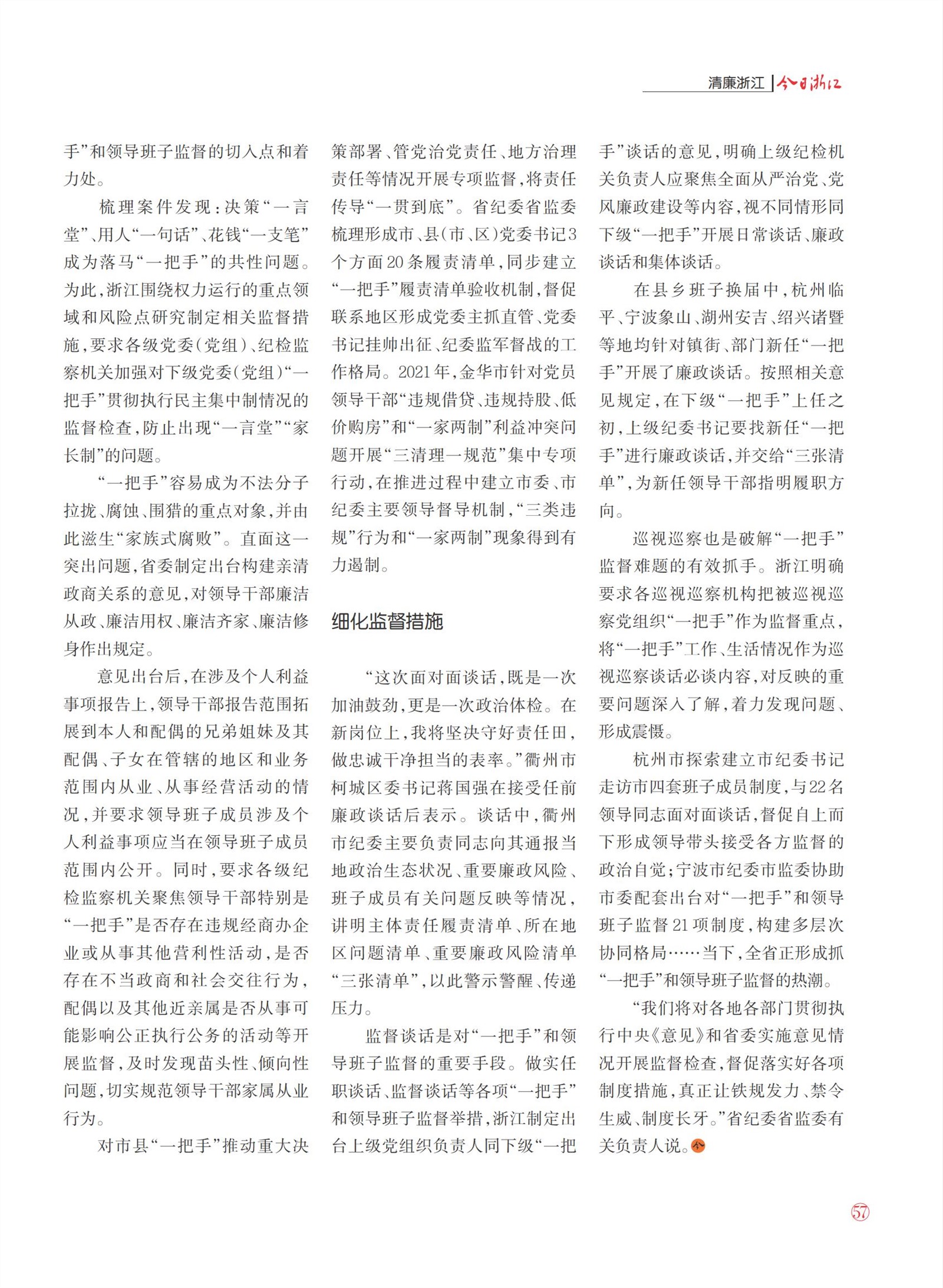 㽭Page 59