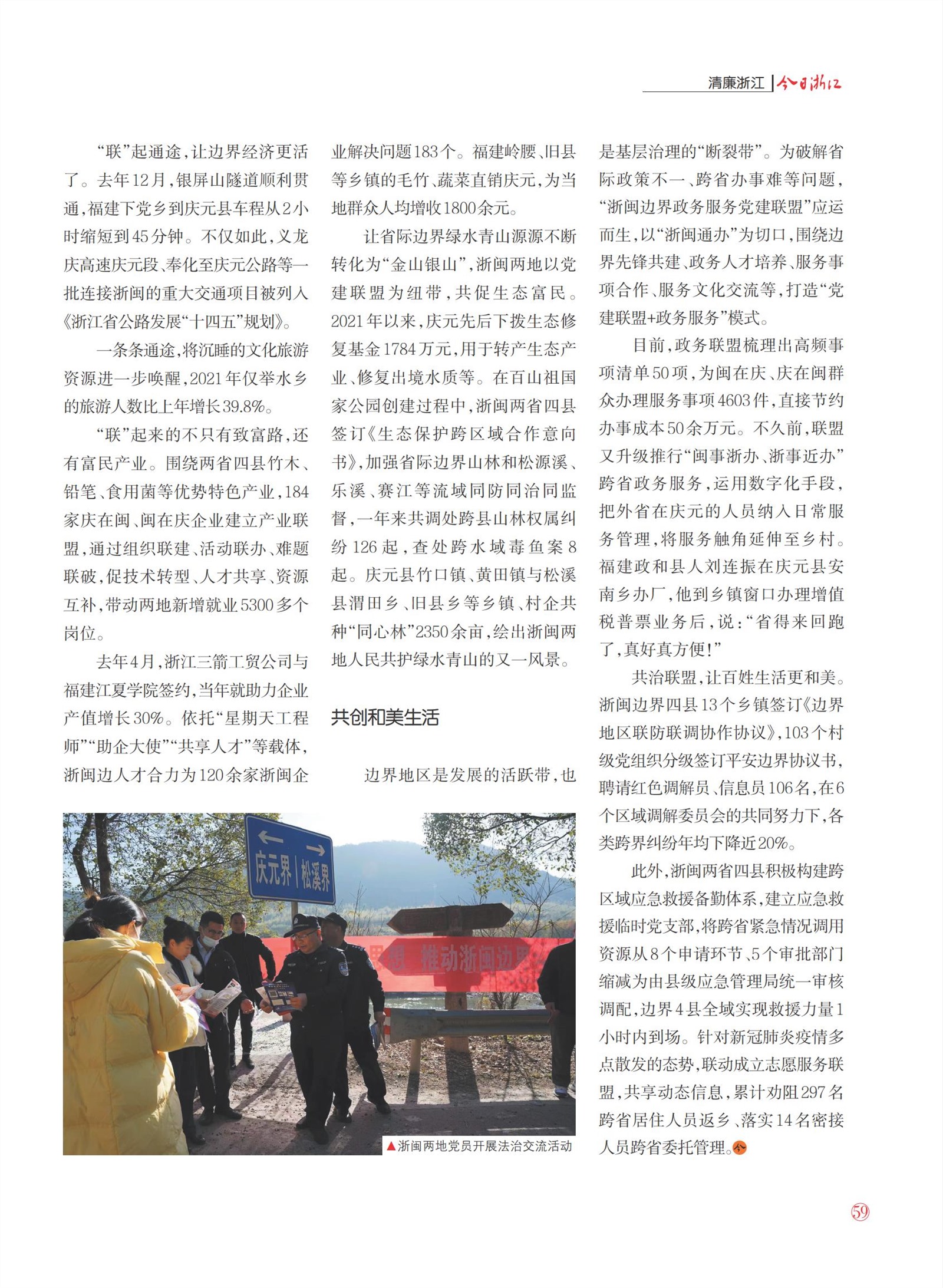 㽭Page 61