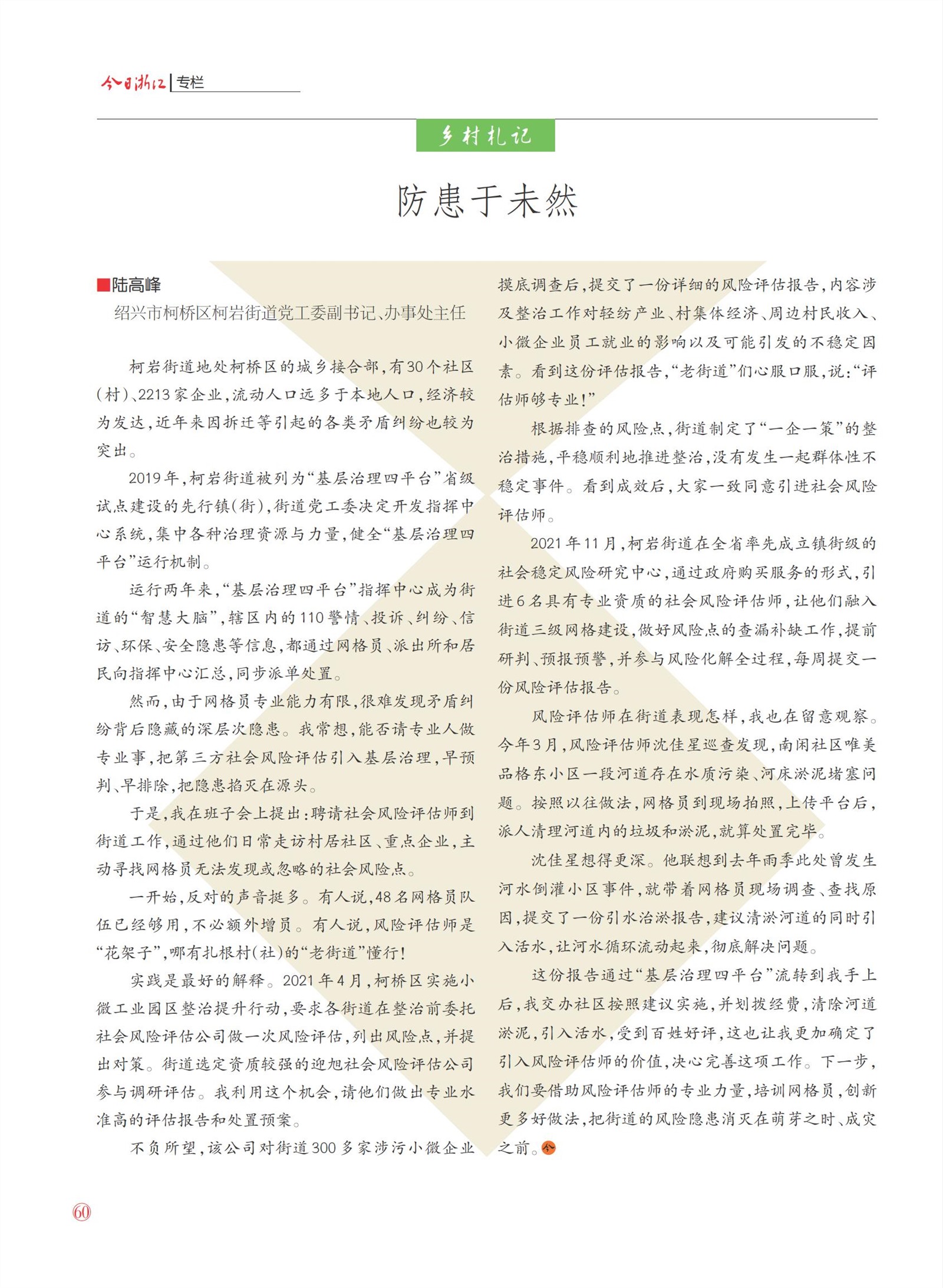 㽭Page 62