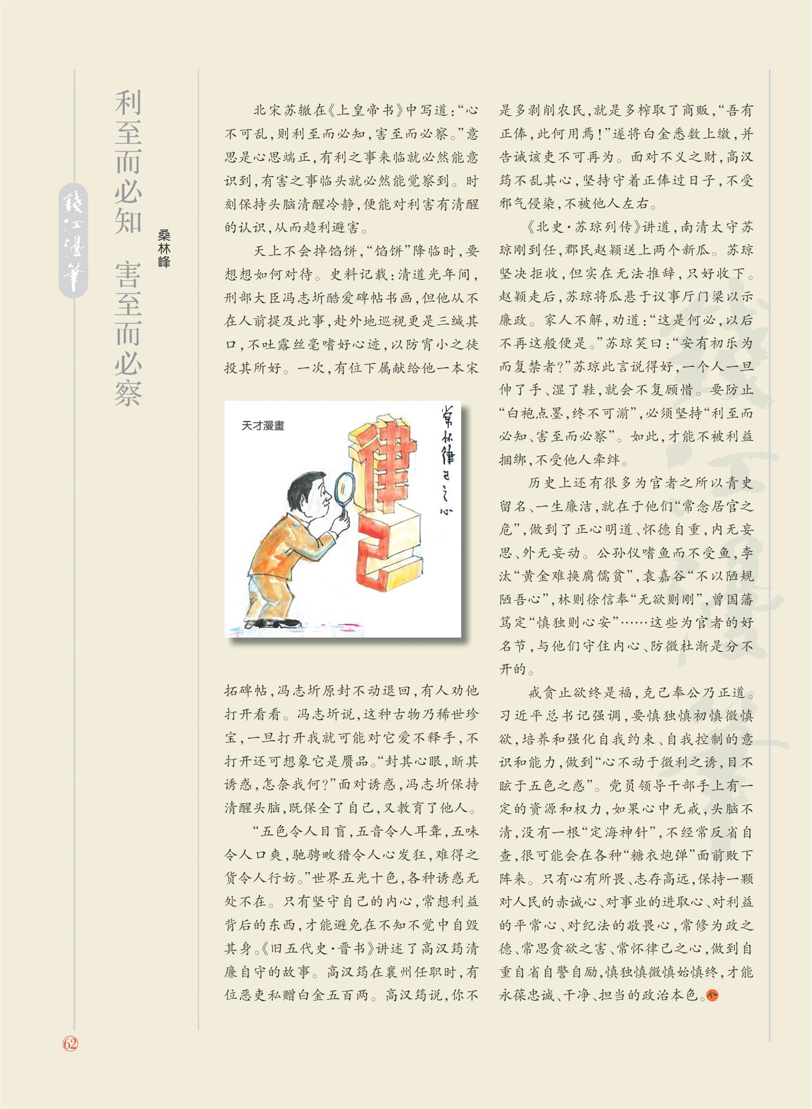 㽭Page 64
