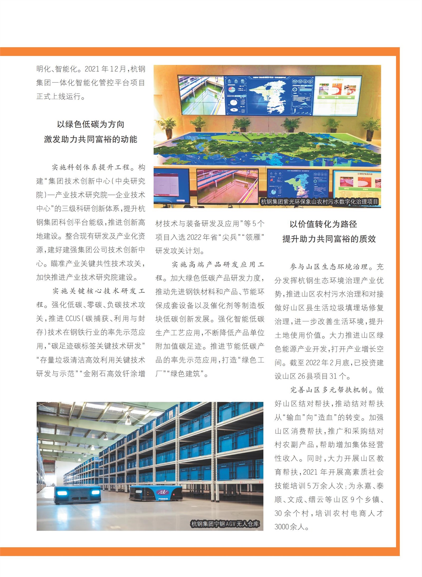 㽭Page 67