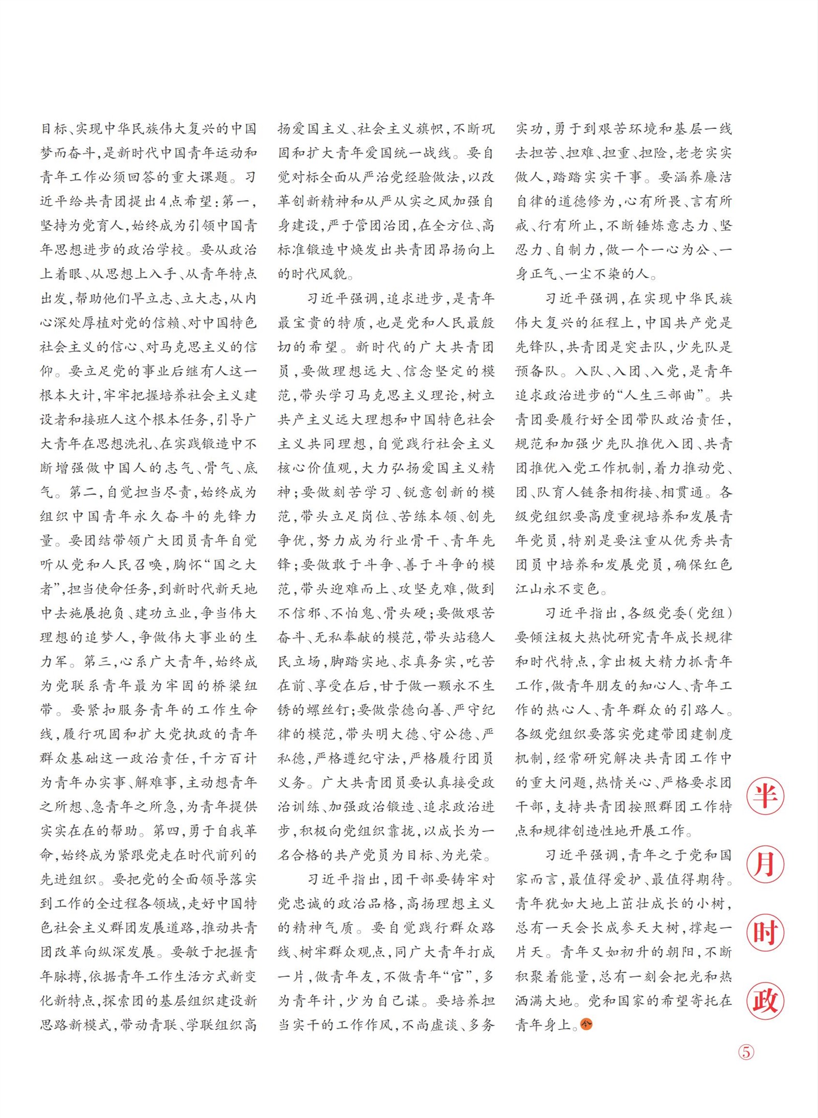 㽭Page 7