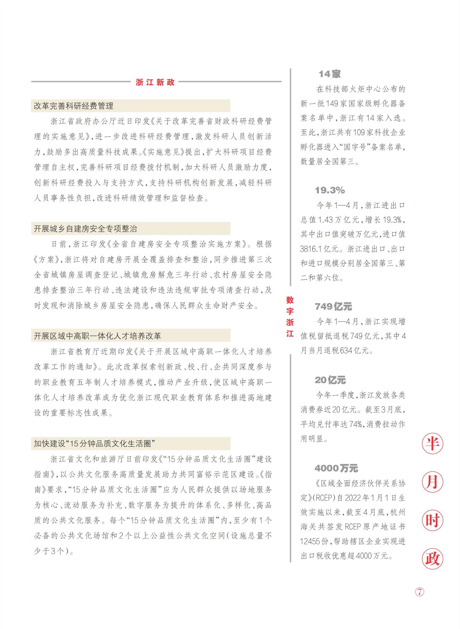 㽭Page 9