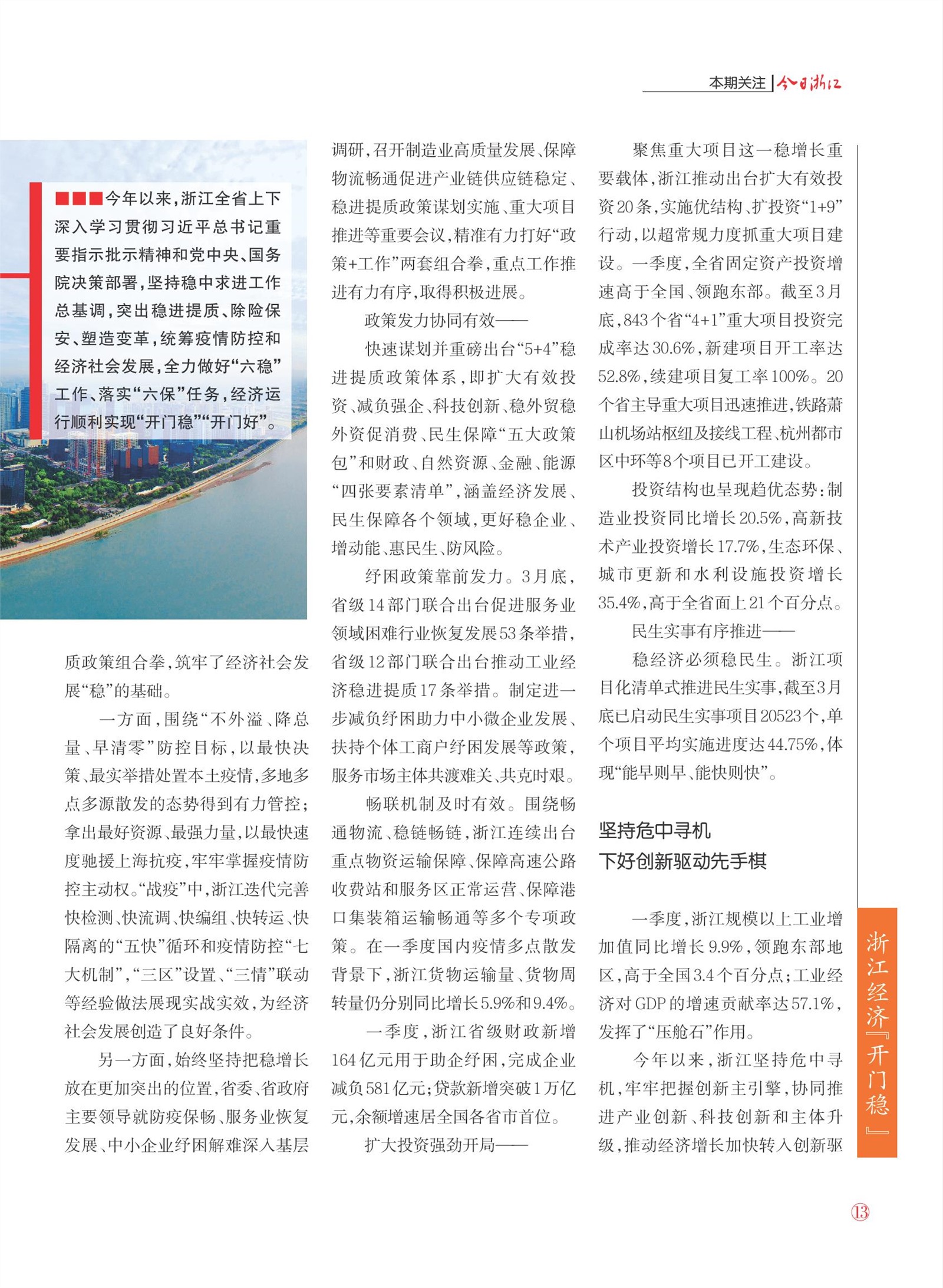 㽭Page 15