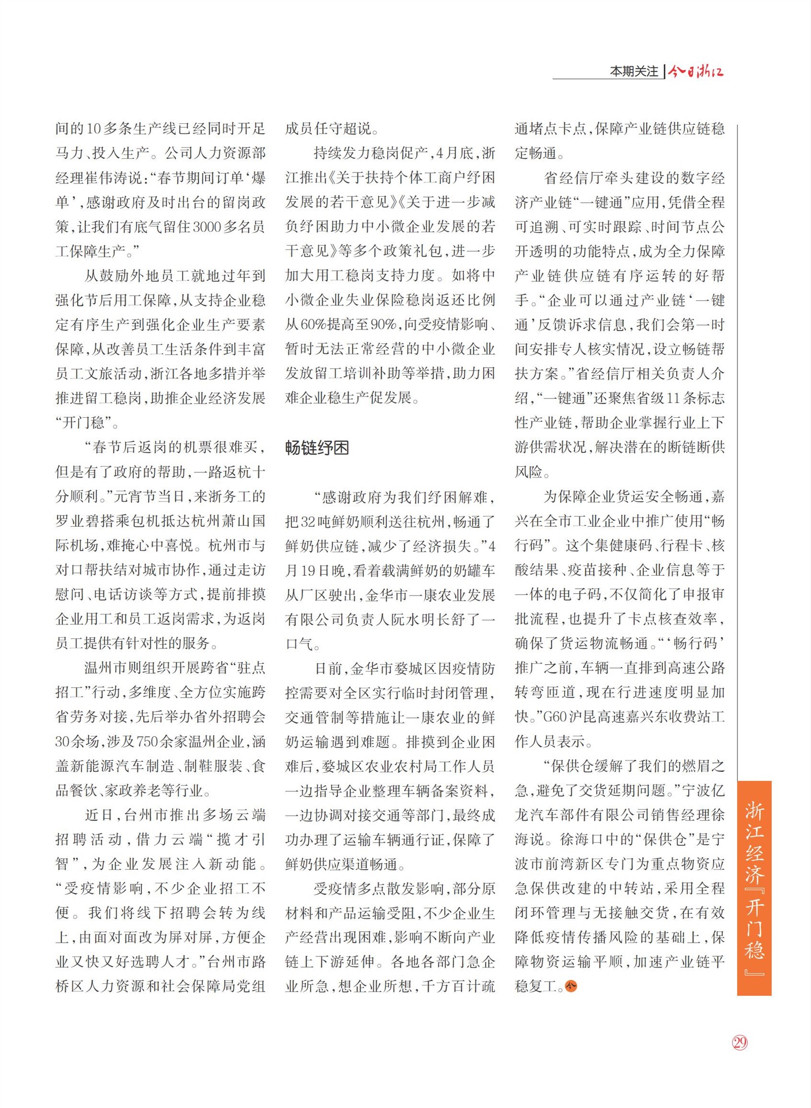 㽭Page 31