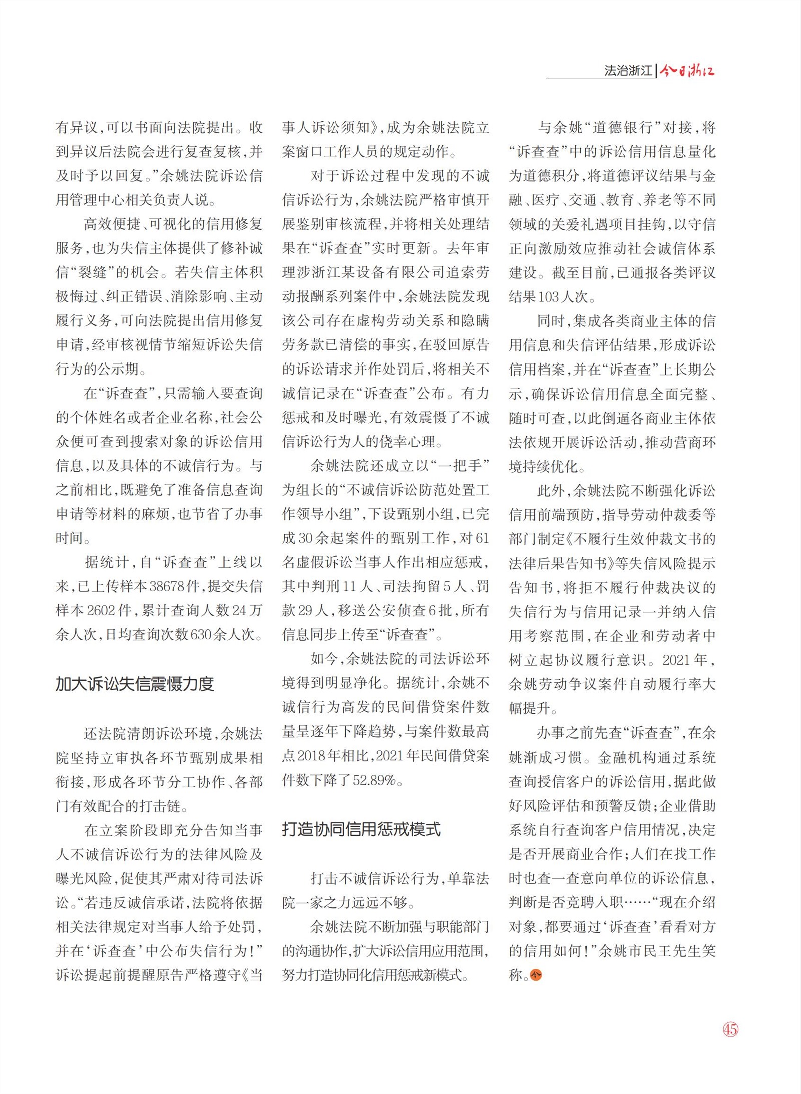㽭Page 47
