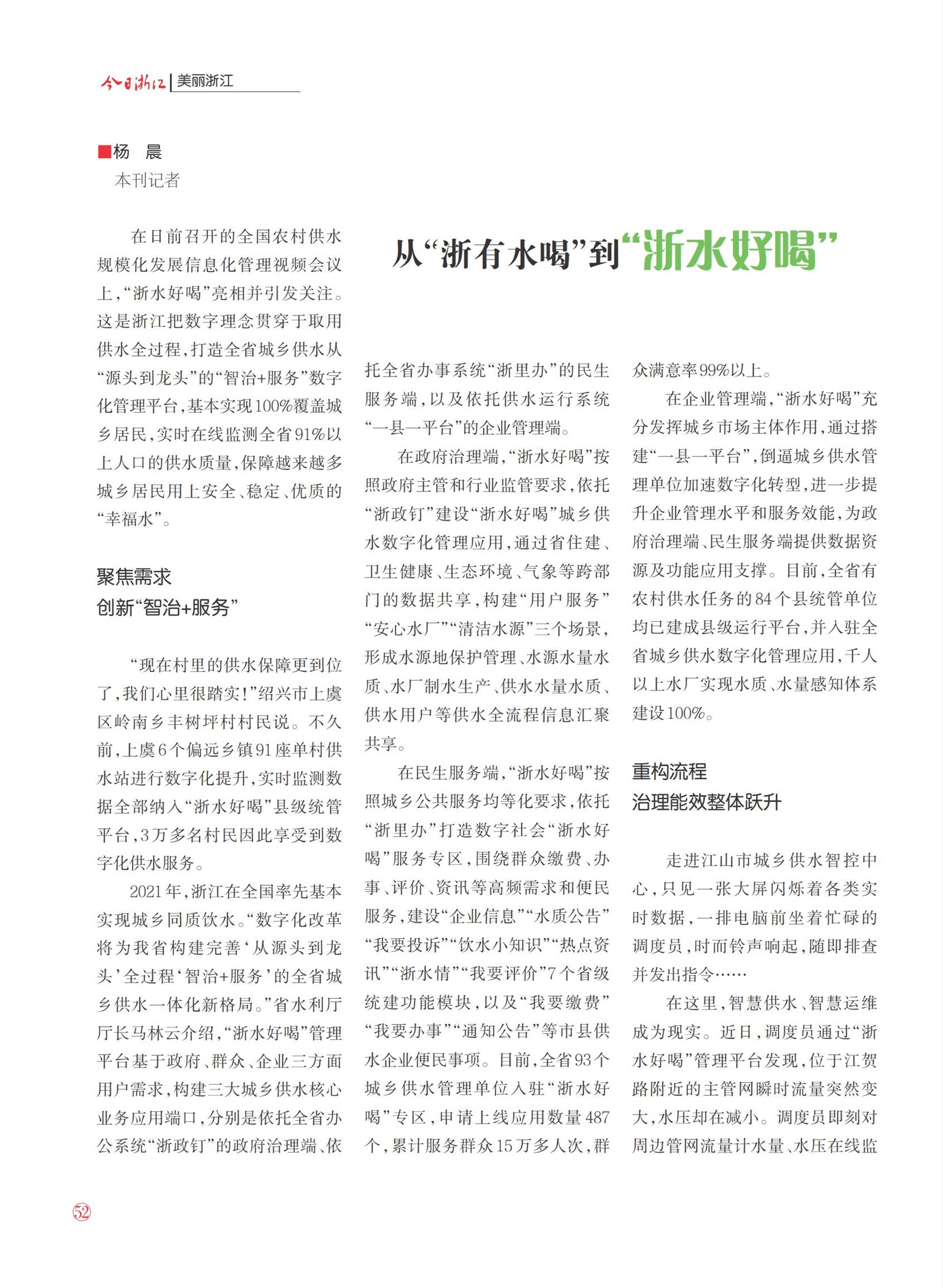 㽭Page 54