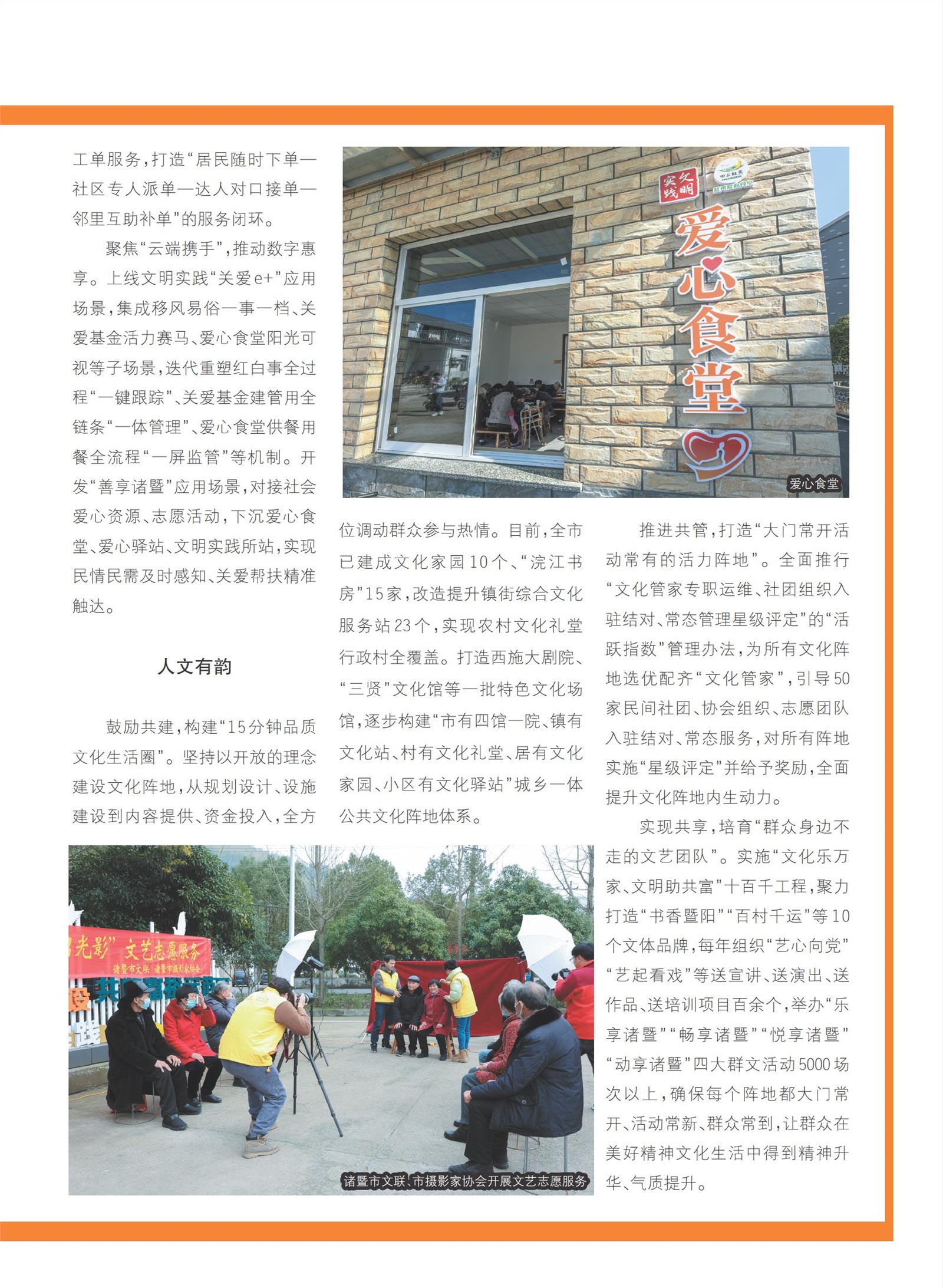 㽭Page 67