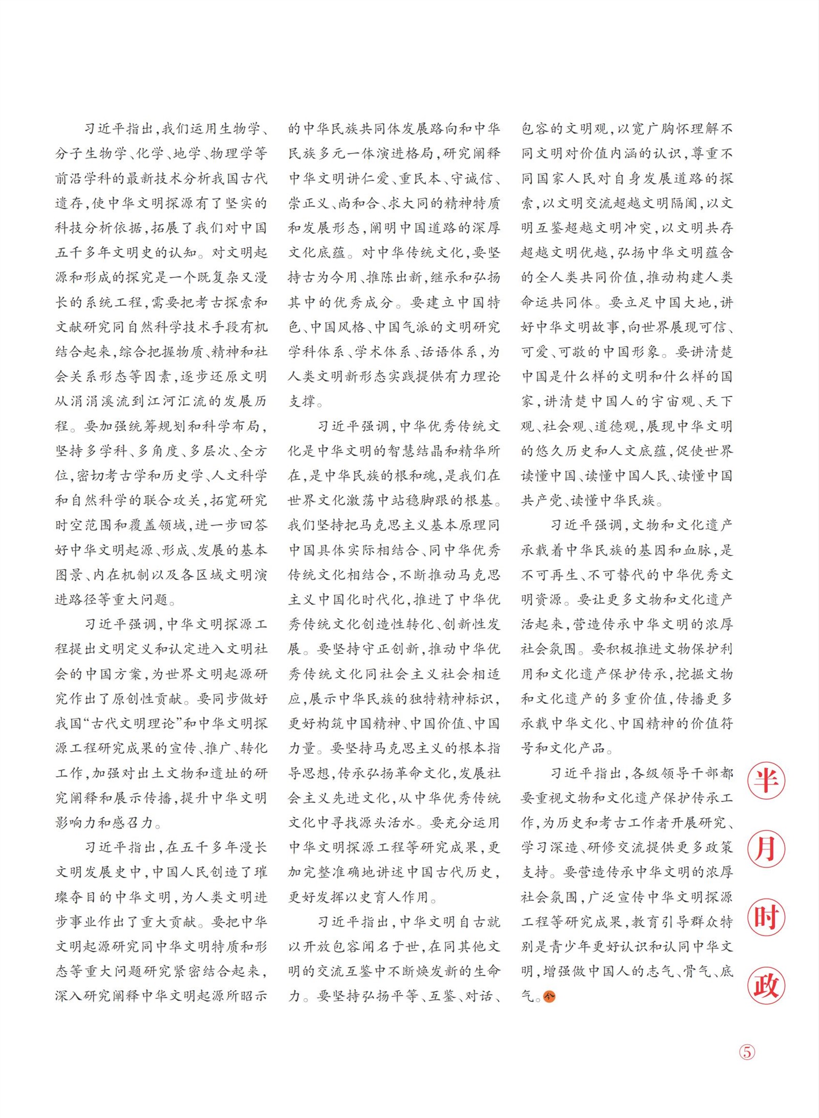 㽭Page 7
