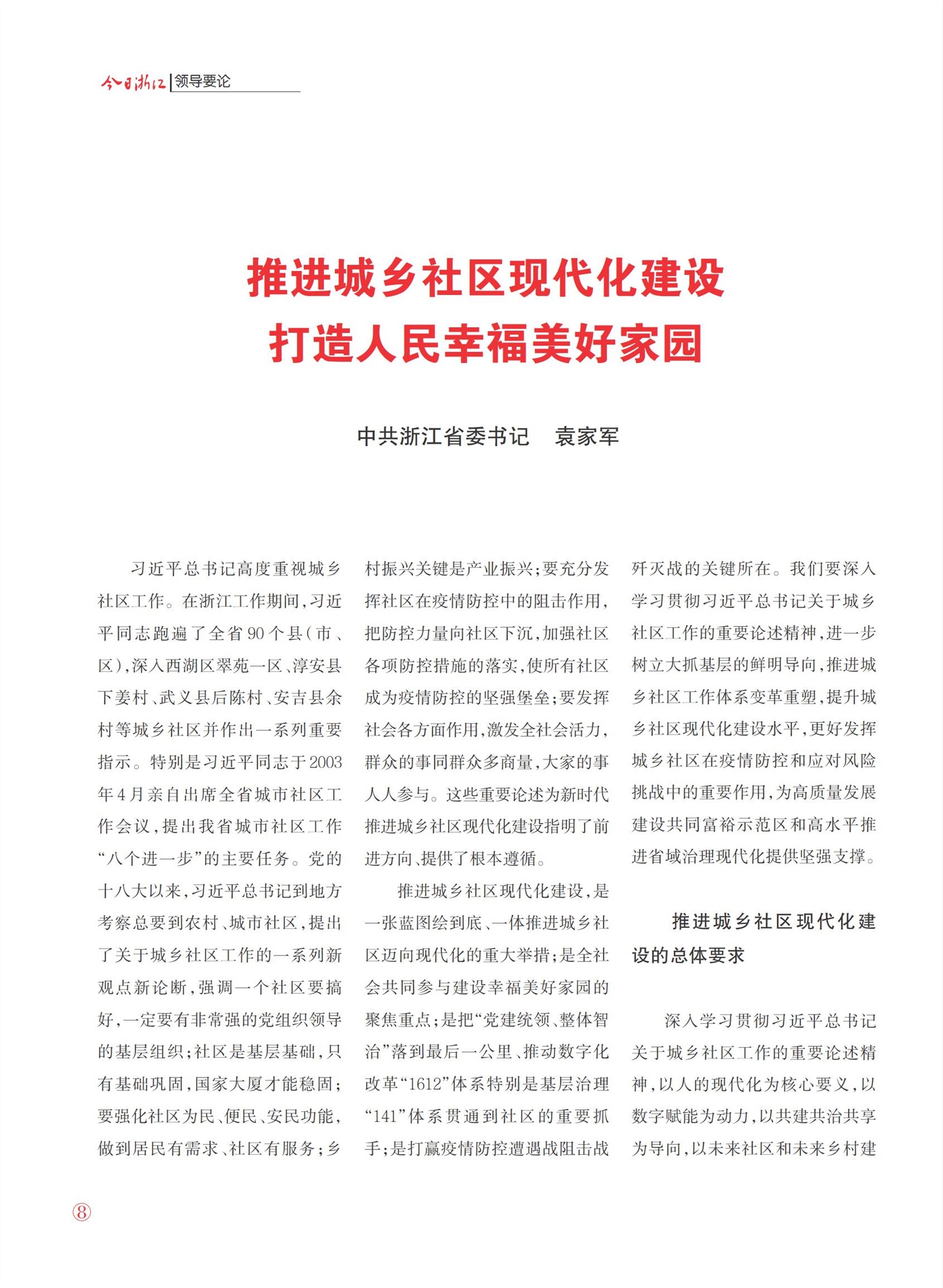 㽭Page 10