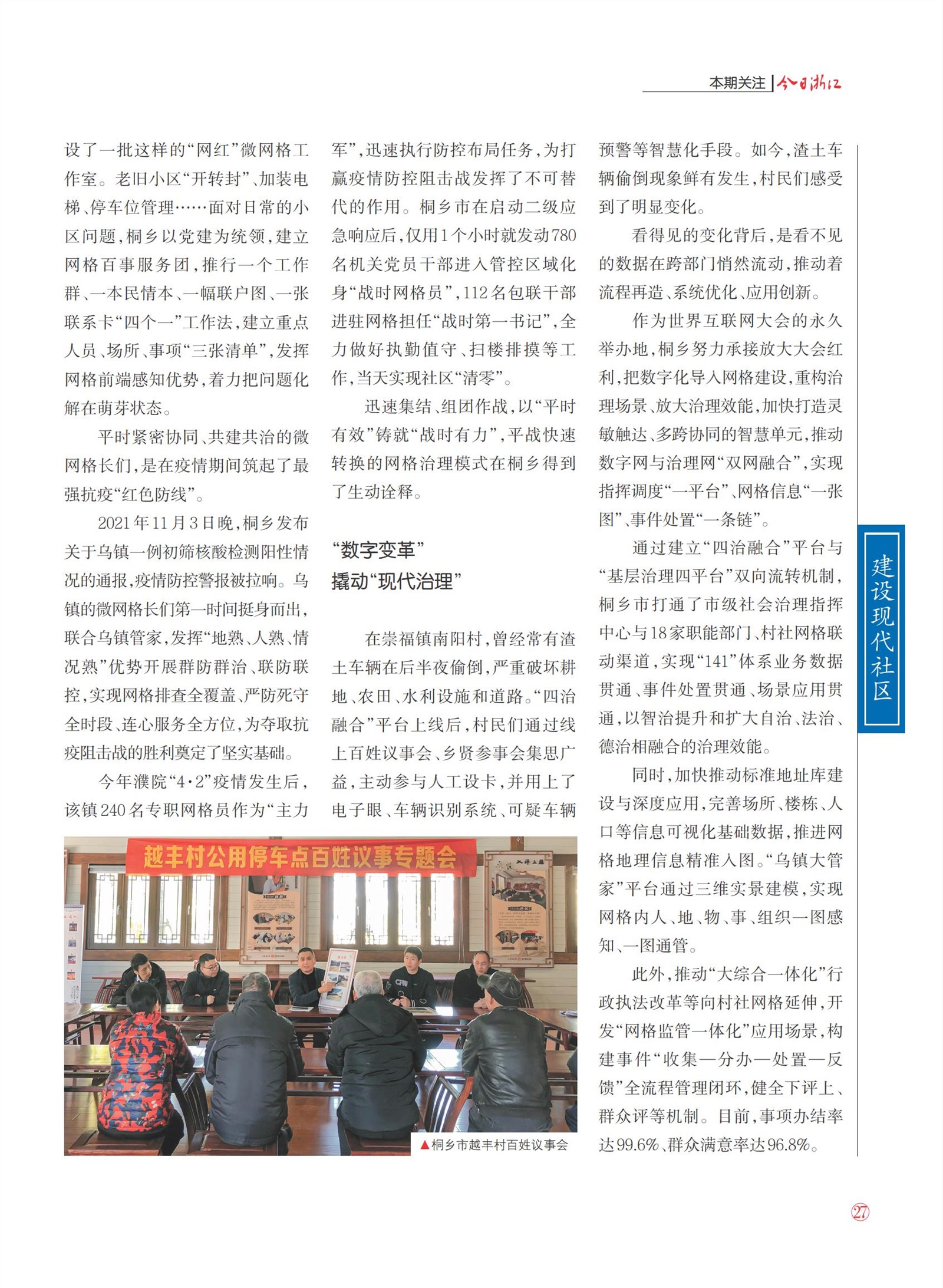 㽭Page 29