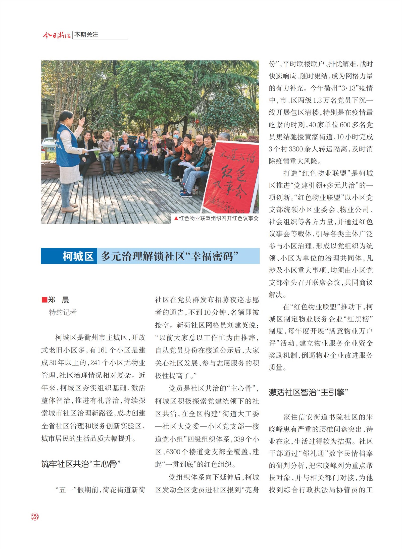 㽭Page 30
