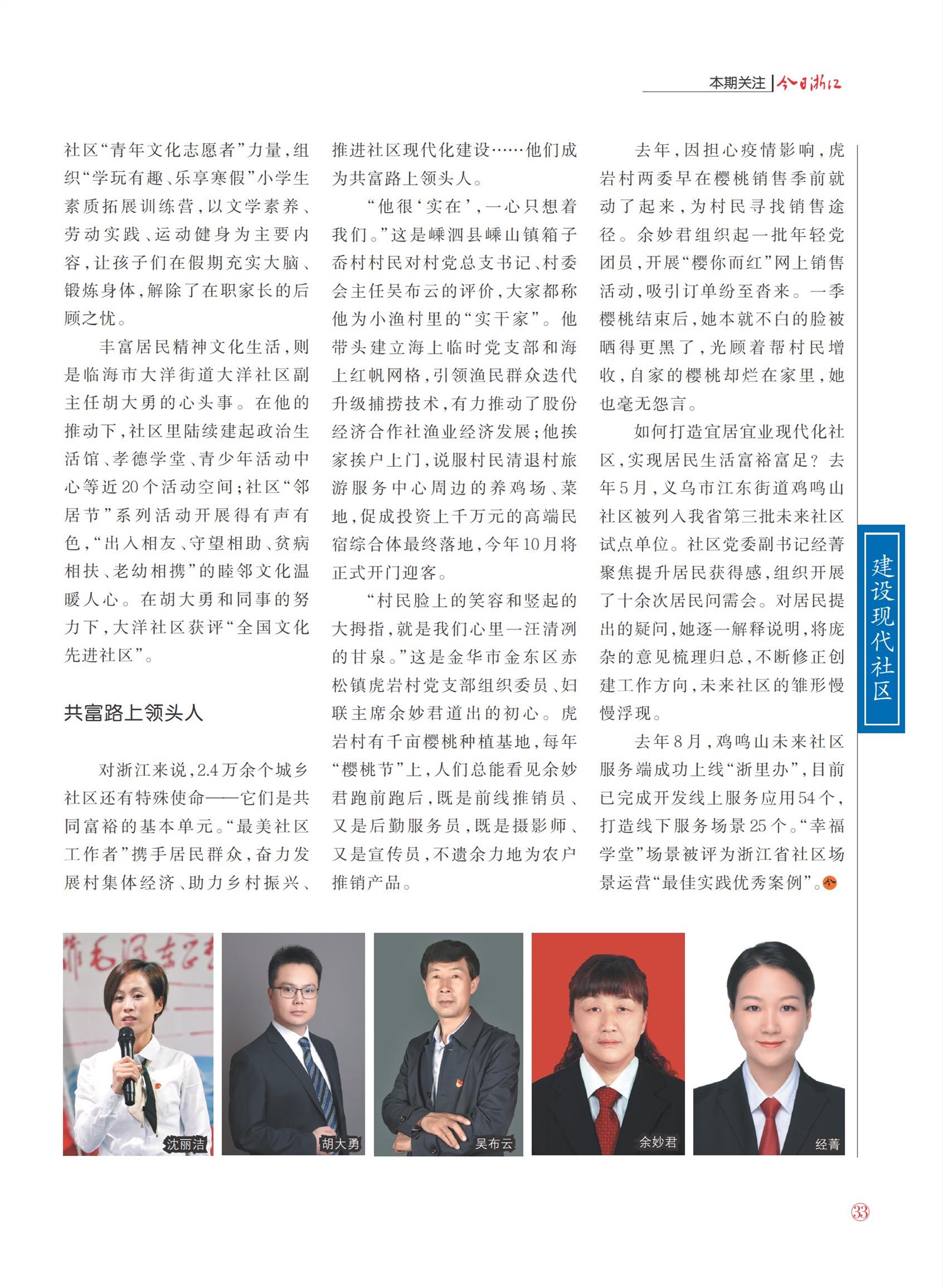 㽭Page 35