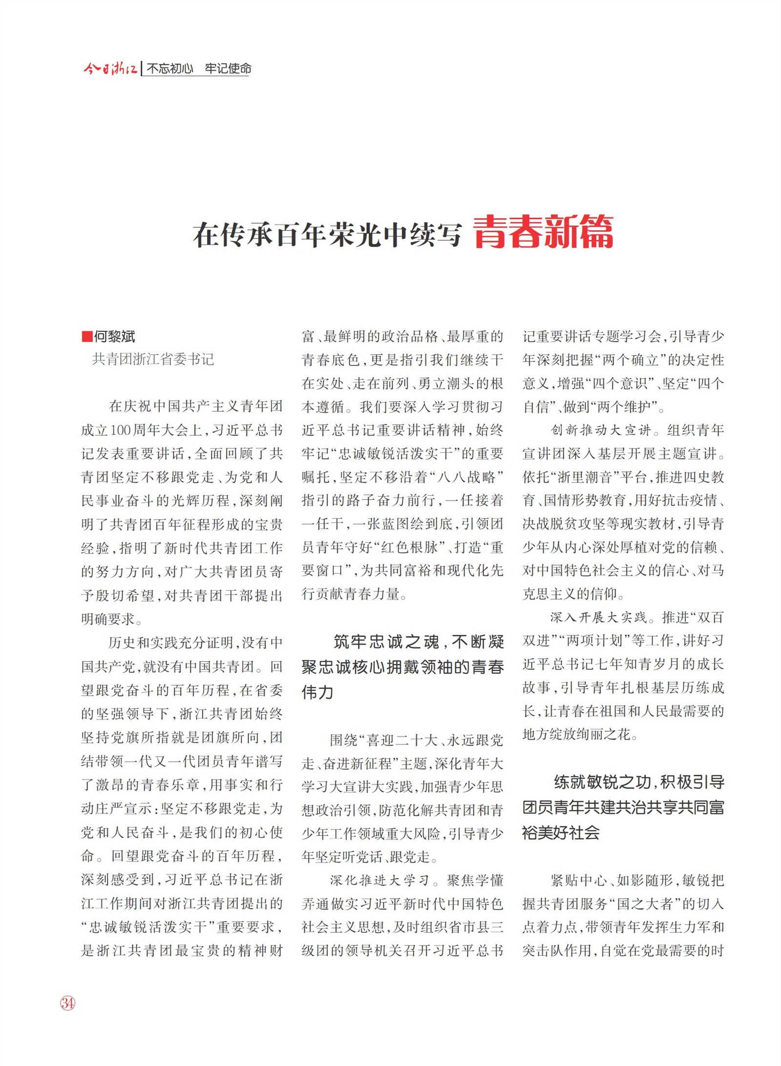 㽭Page 36