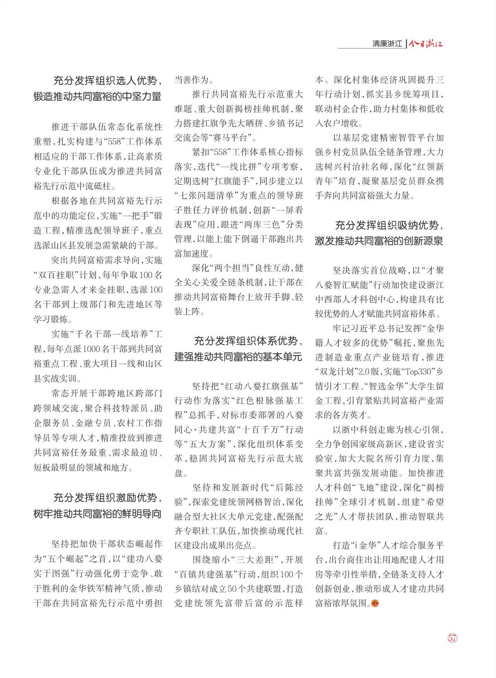 㽭Page 59