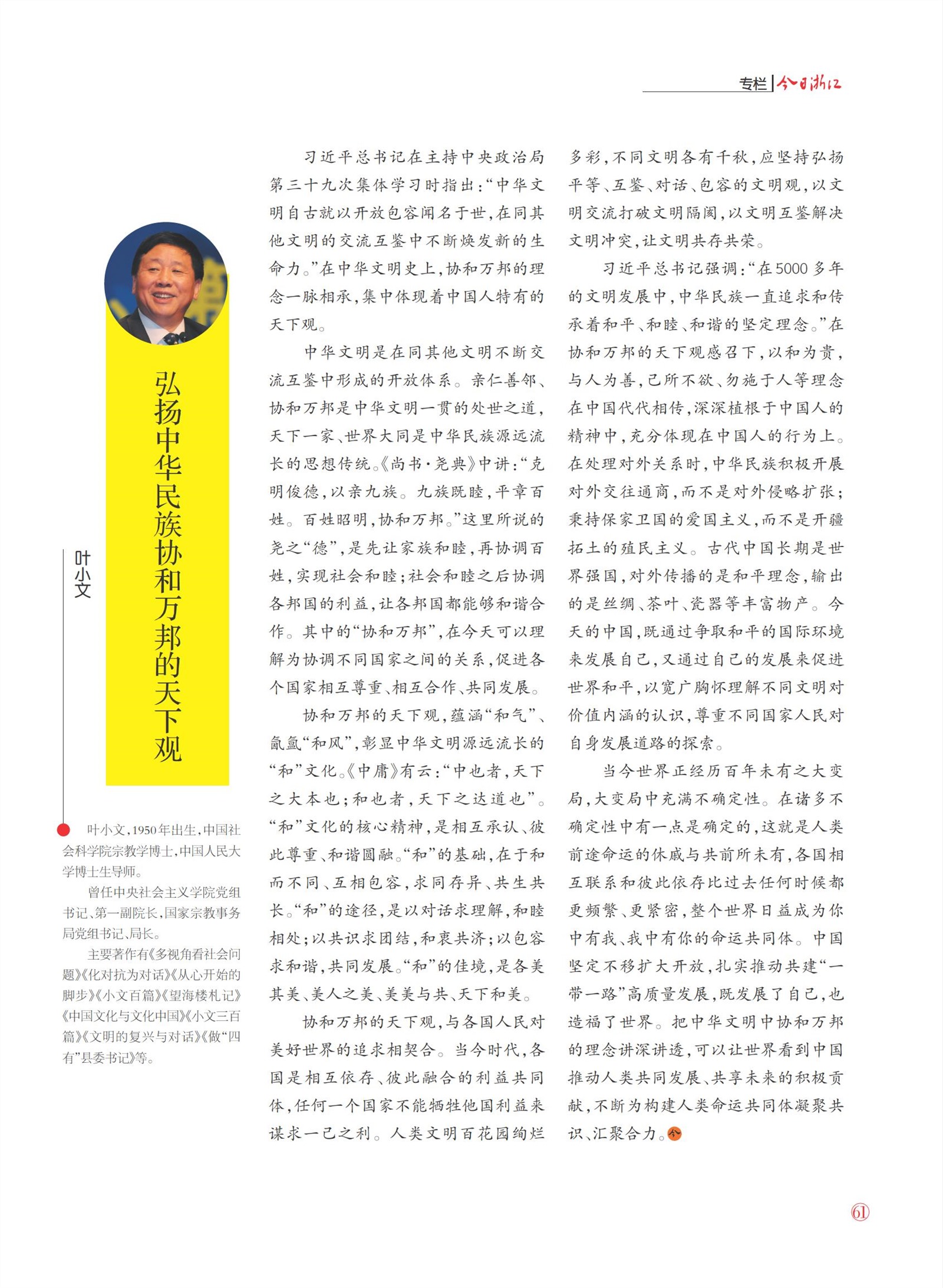 㽭Page 63