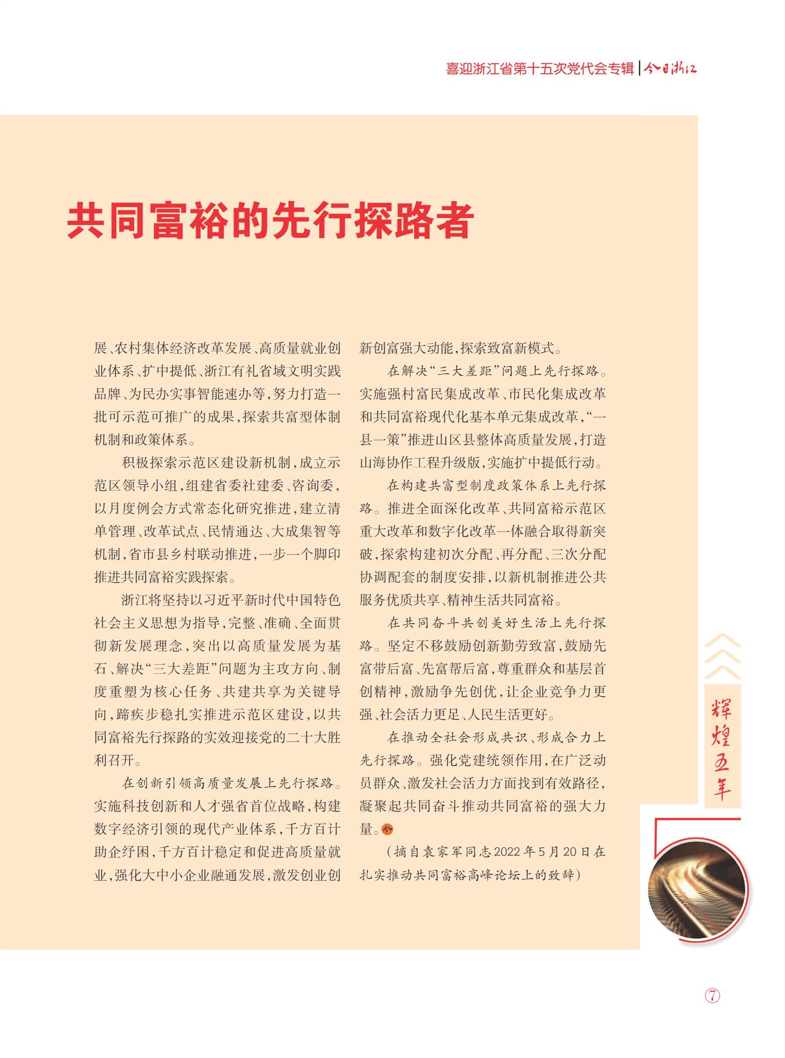 㽭Page 9