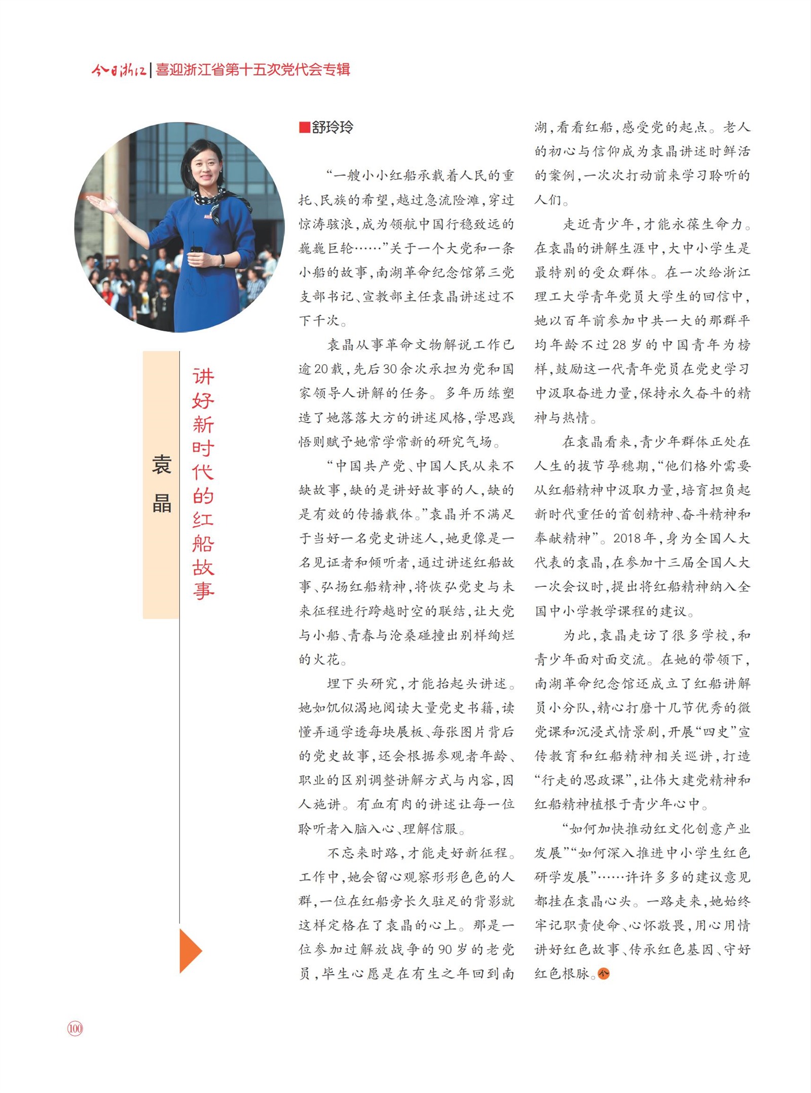 㽭Page 102