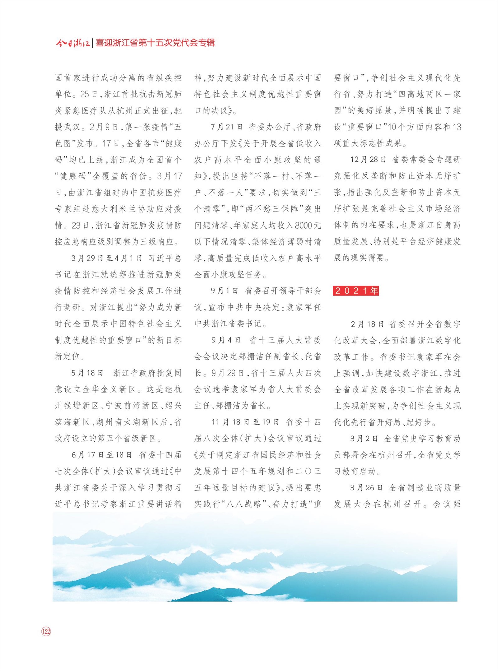 㽭Page 124