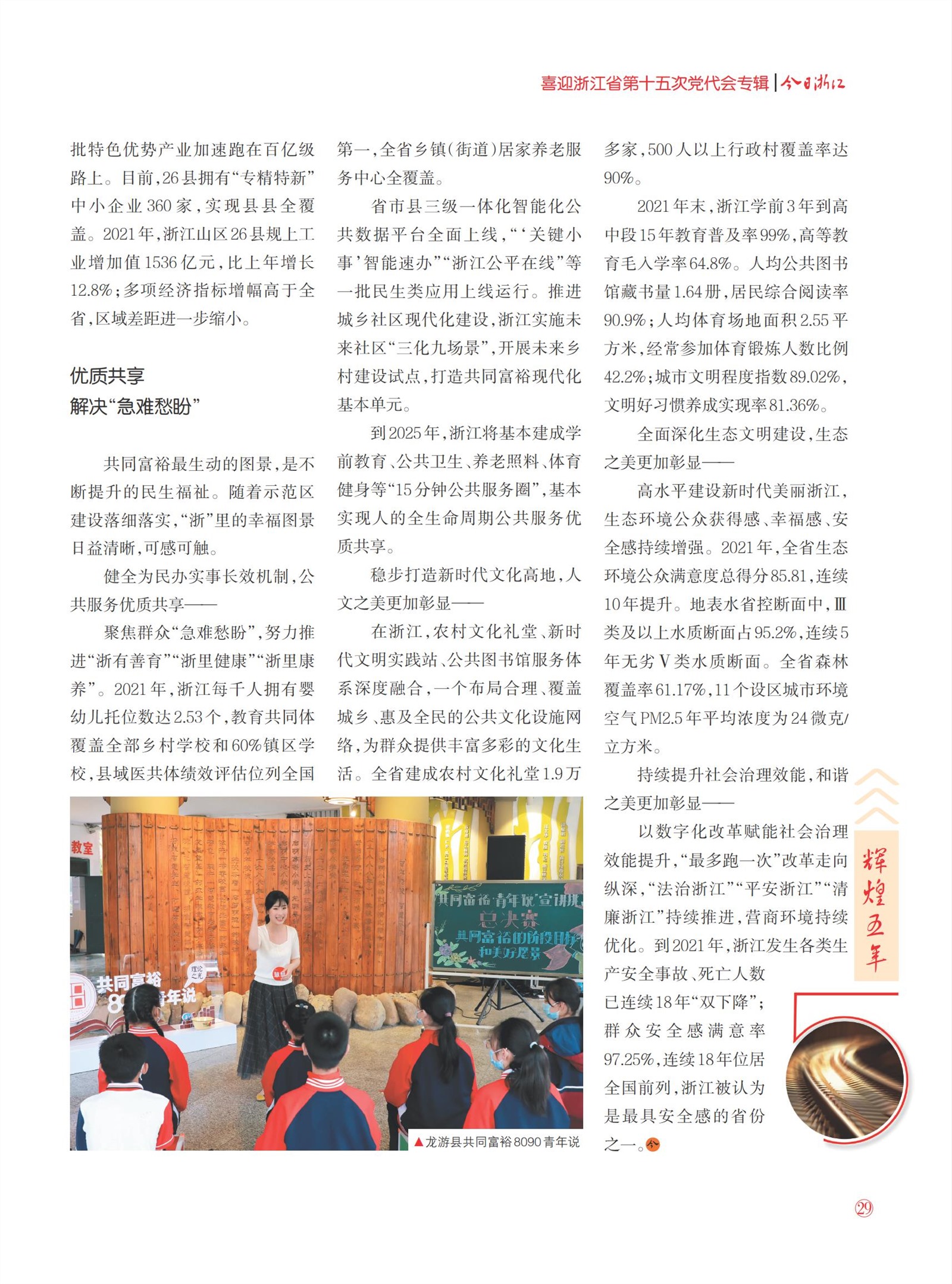 㽭Page 31