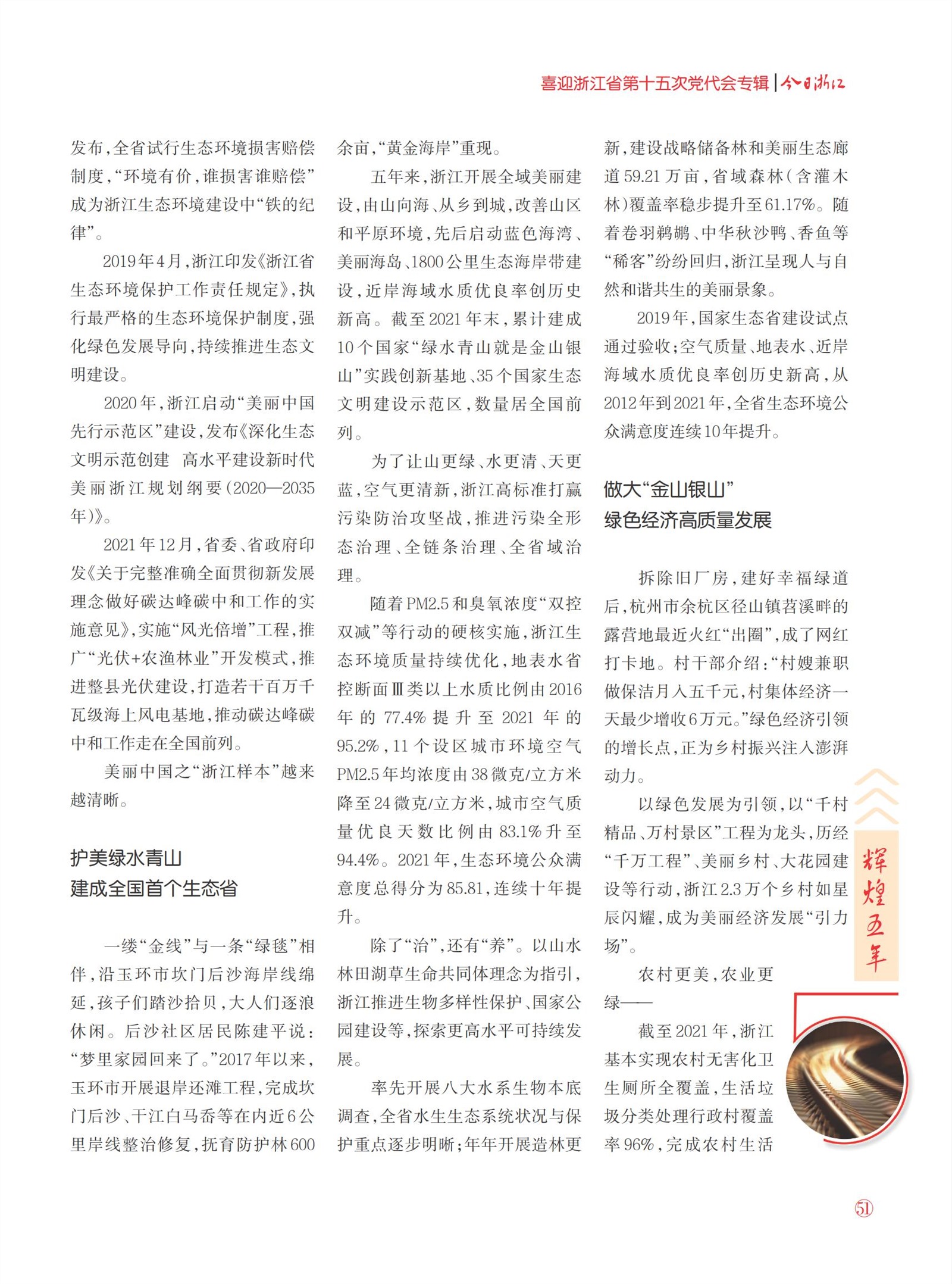㽭Page 53