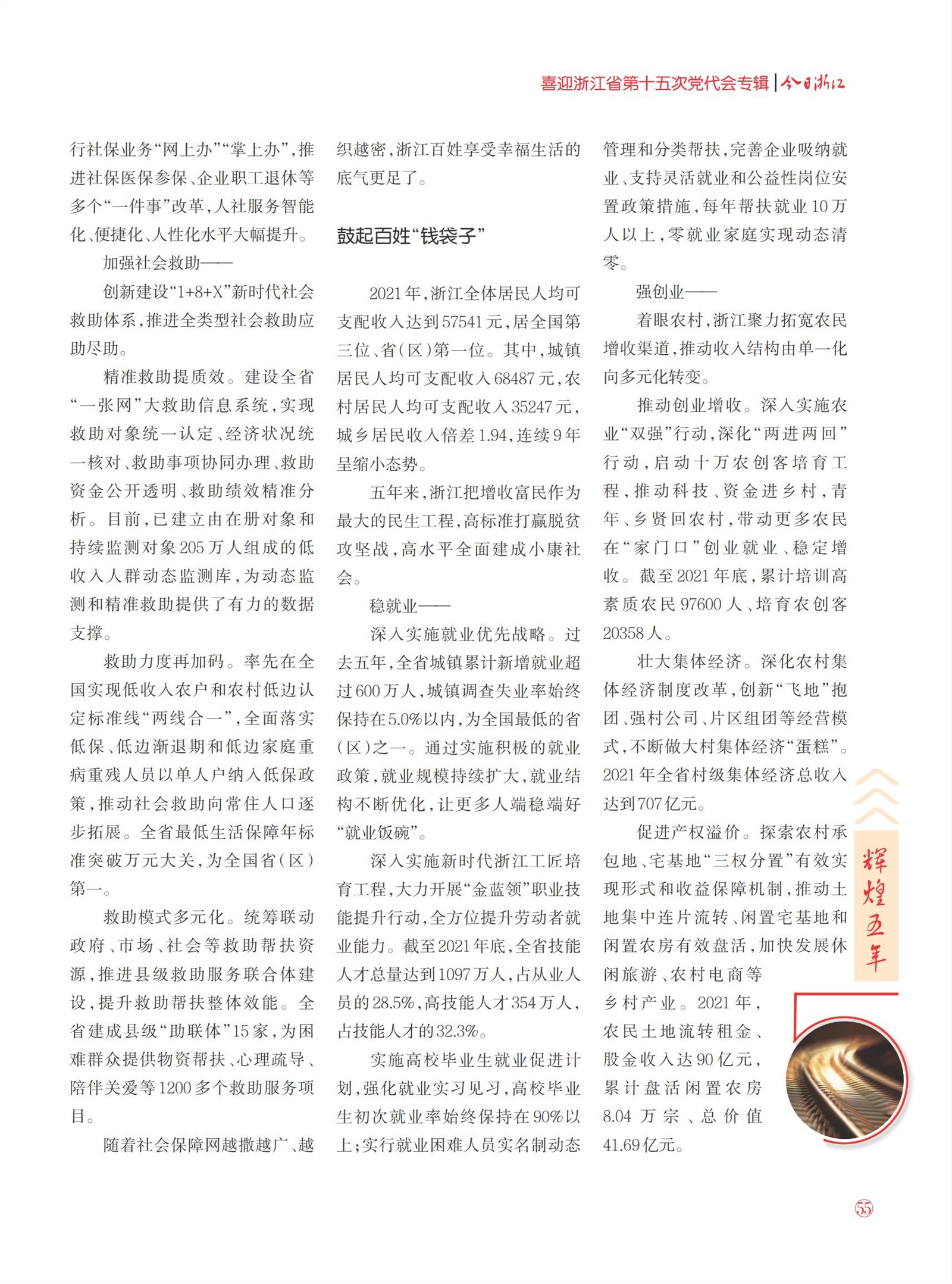 㽭Page 57