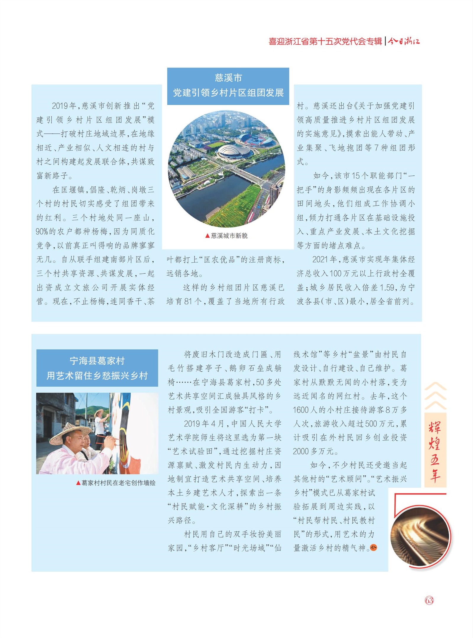 㽭Page 65