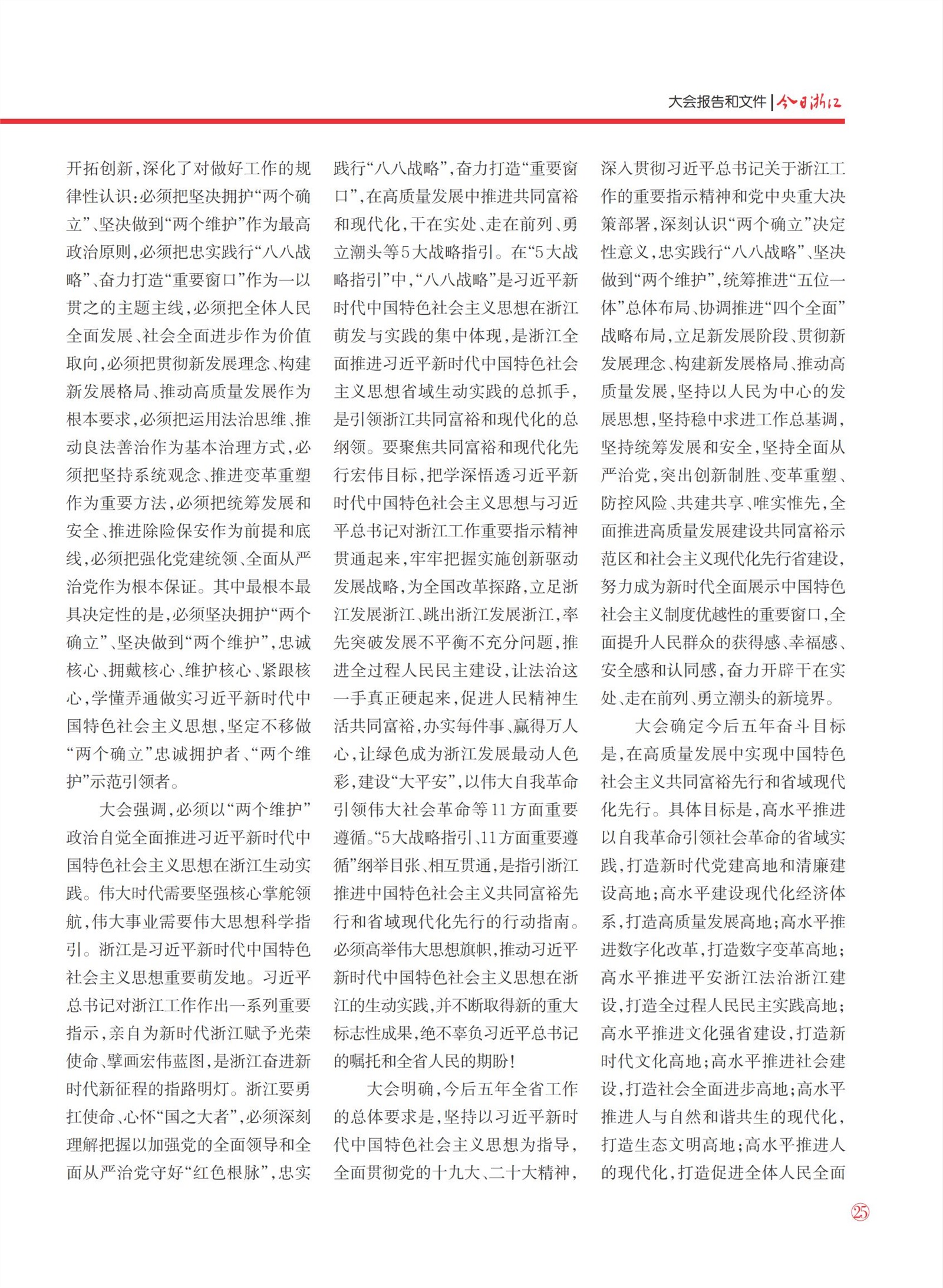㽭Page 27