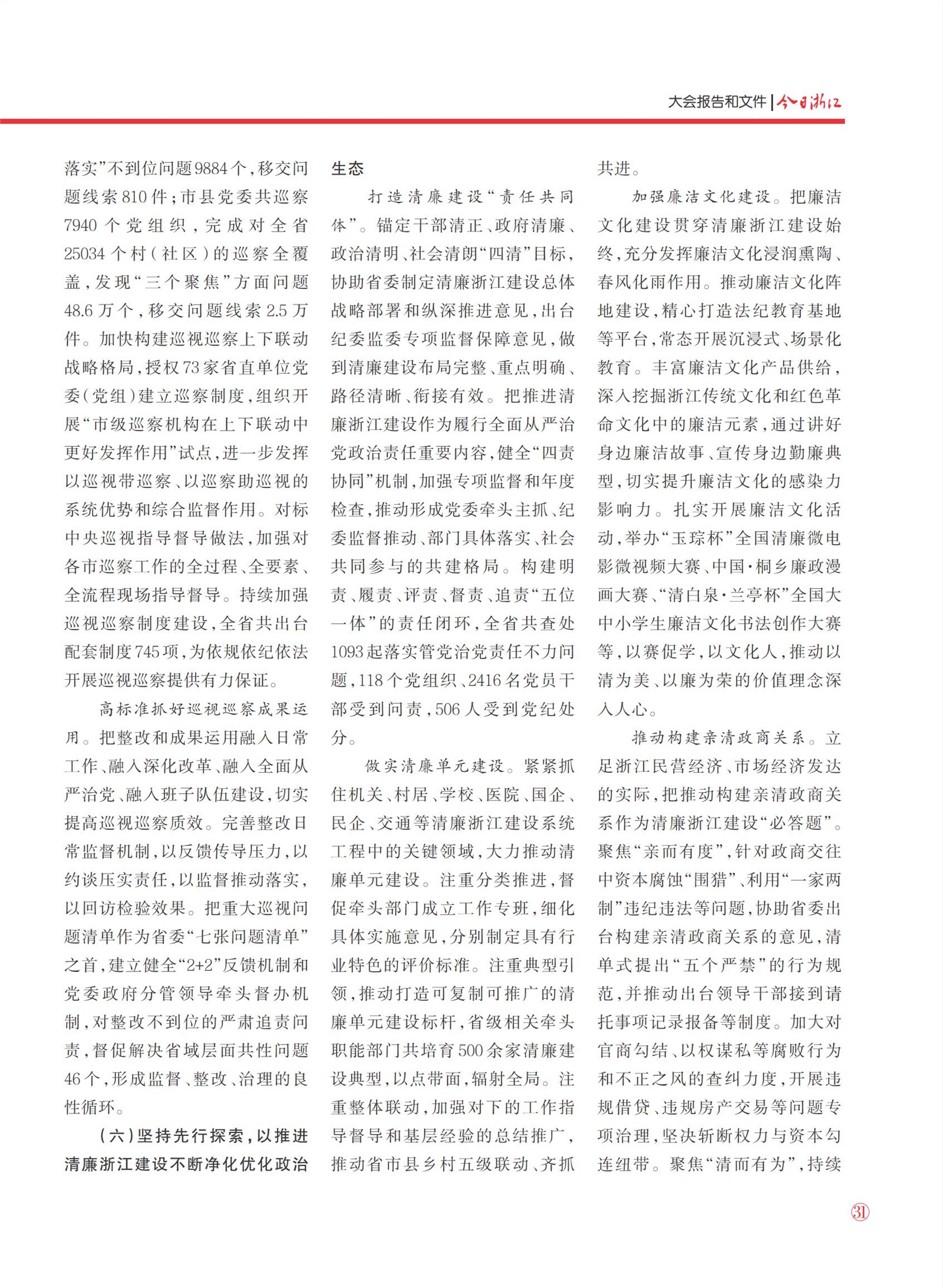 㽭Page 33