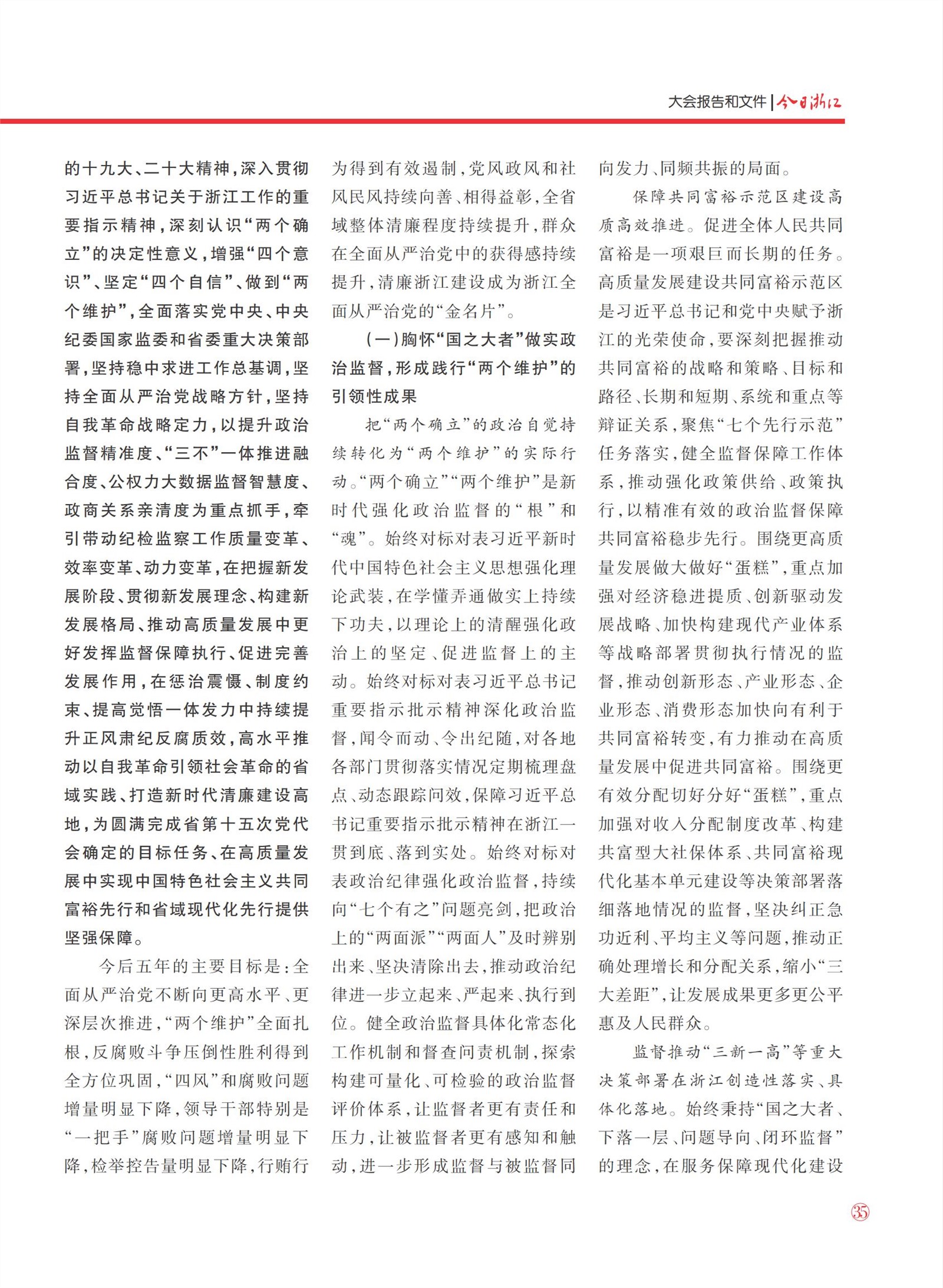 㽭Page 37