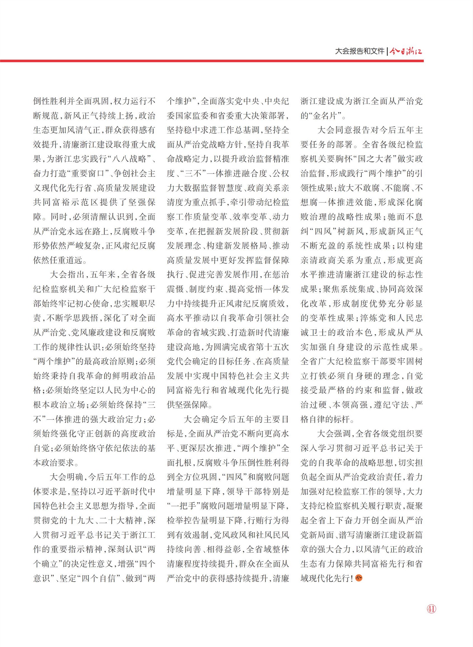 㽭Page 43