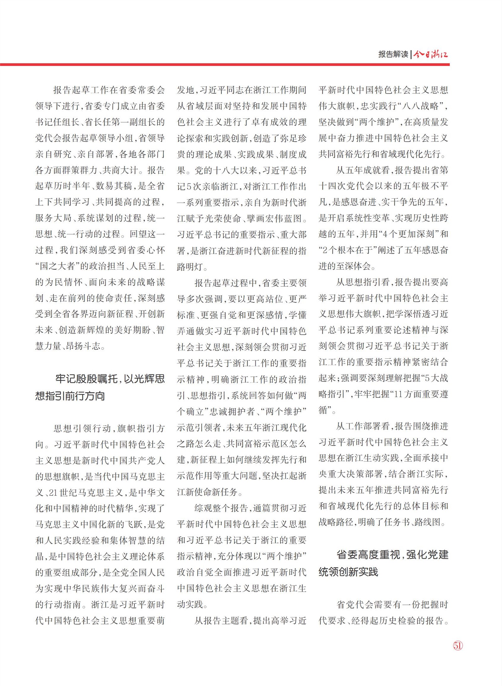 㽭Page 53