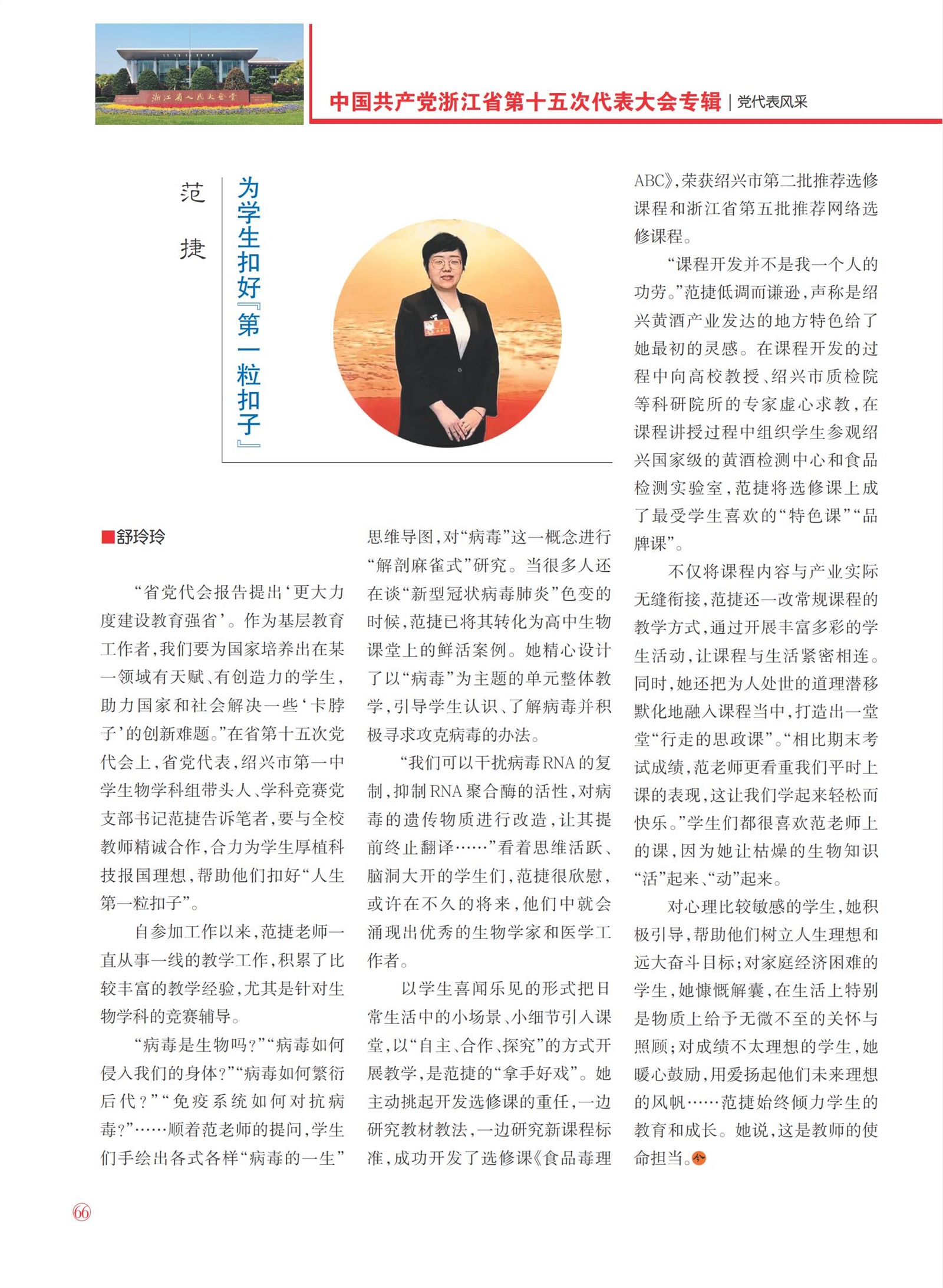 㽭Page 68