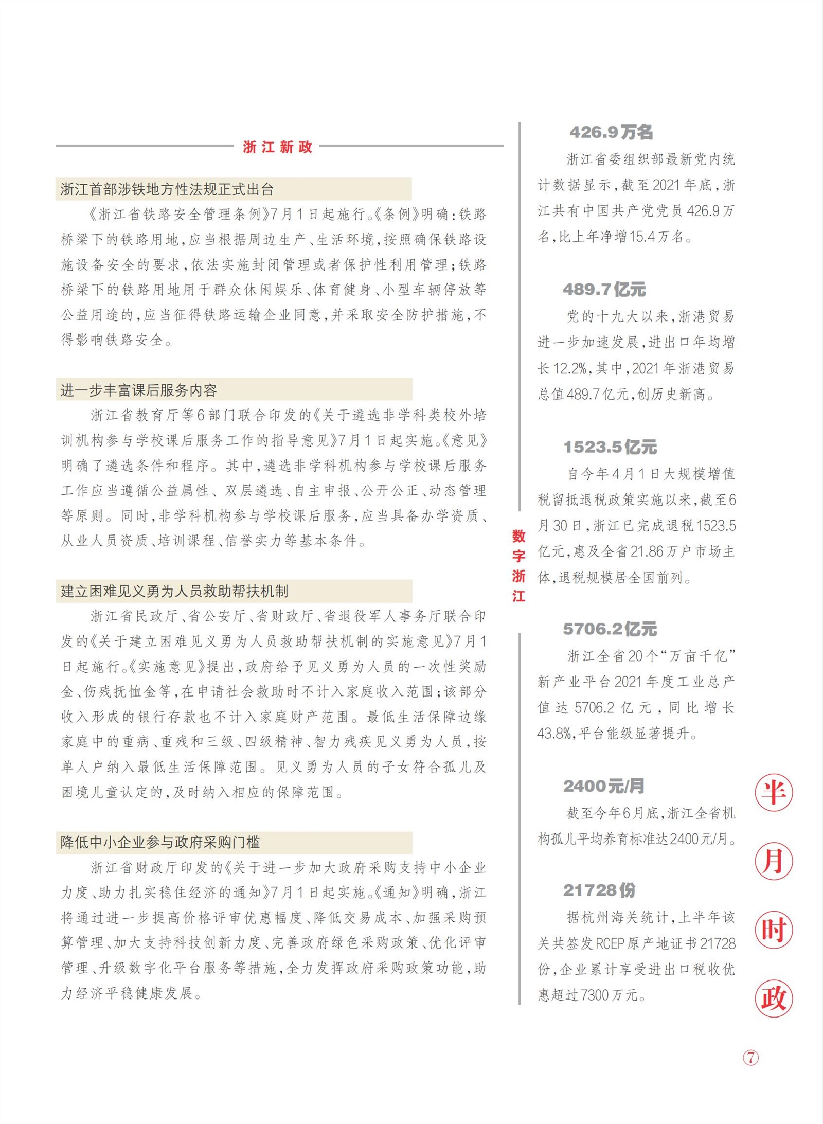 㽭Page 9