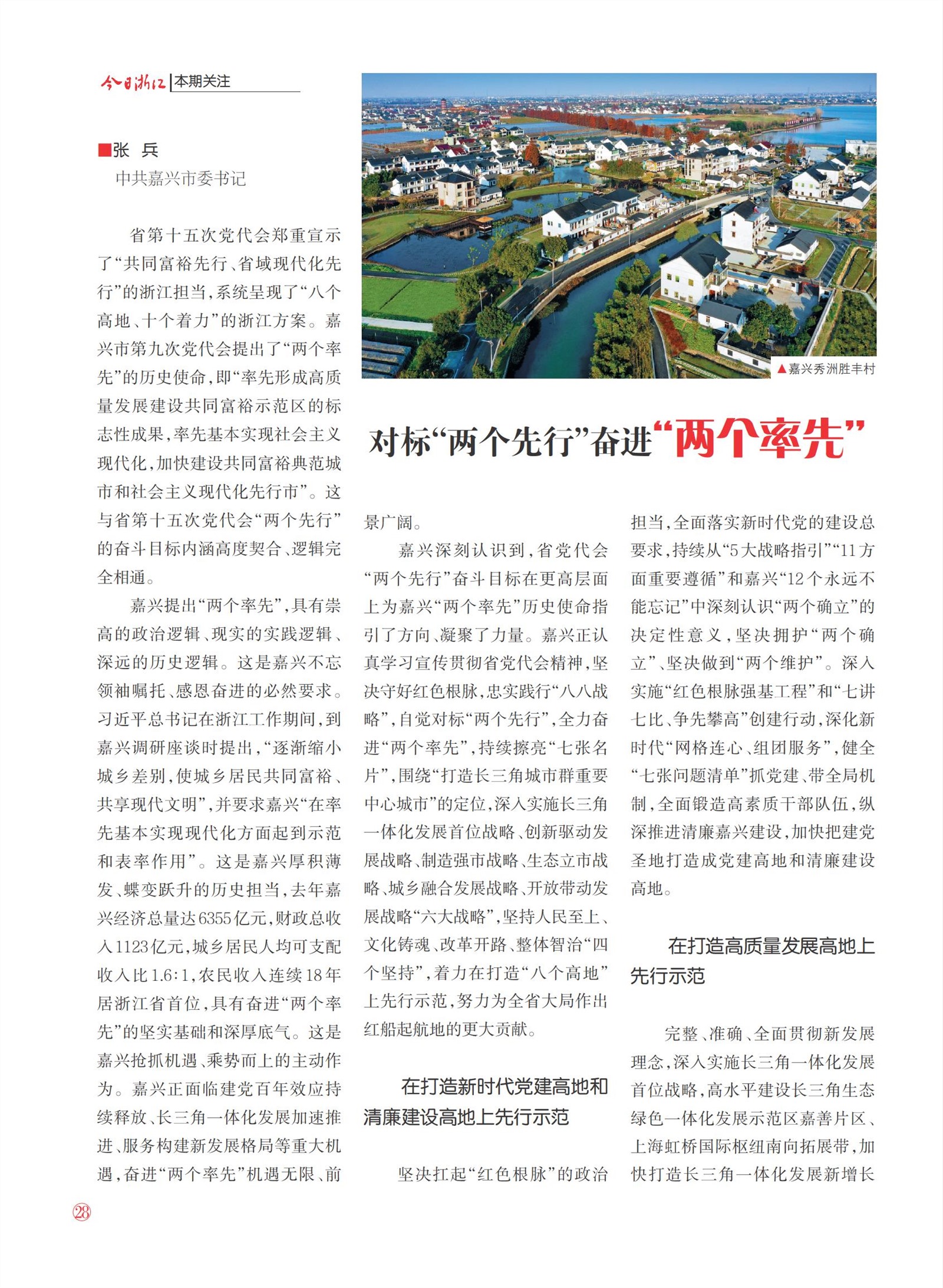 㽭Page 30