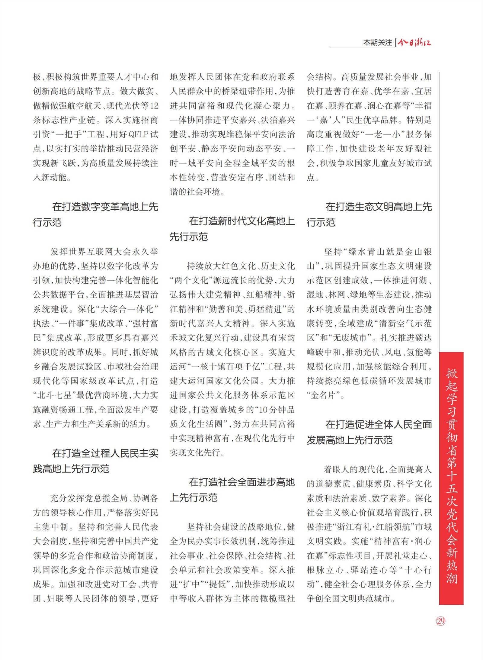 㽭Page 31