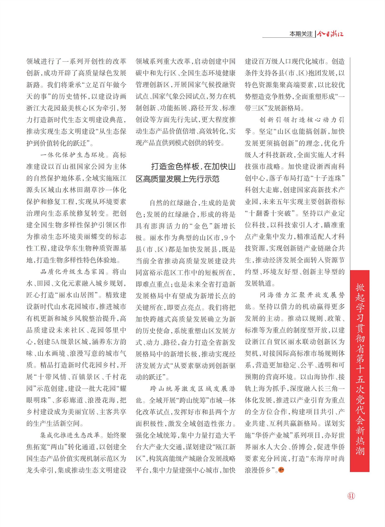 㽭Page 43