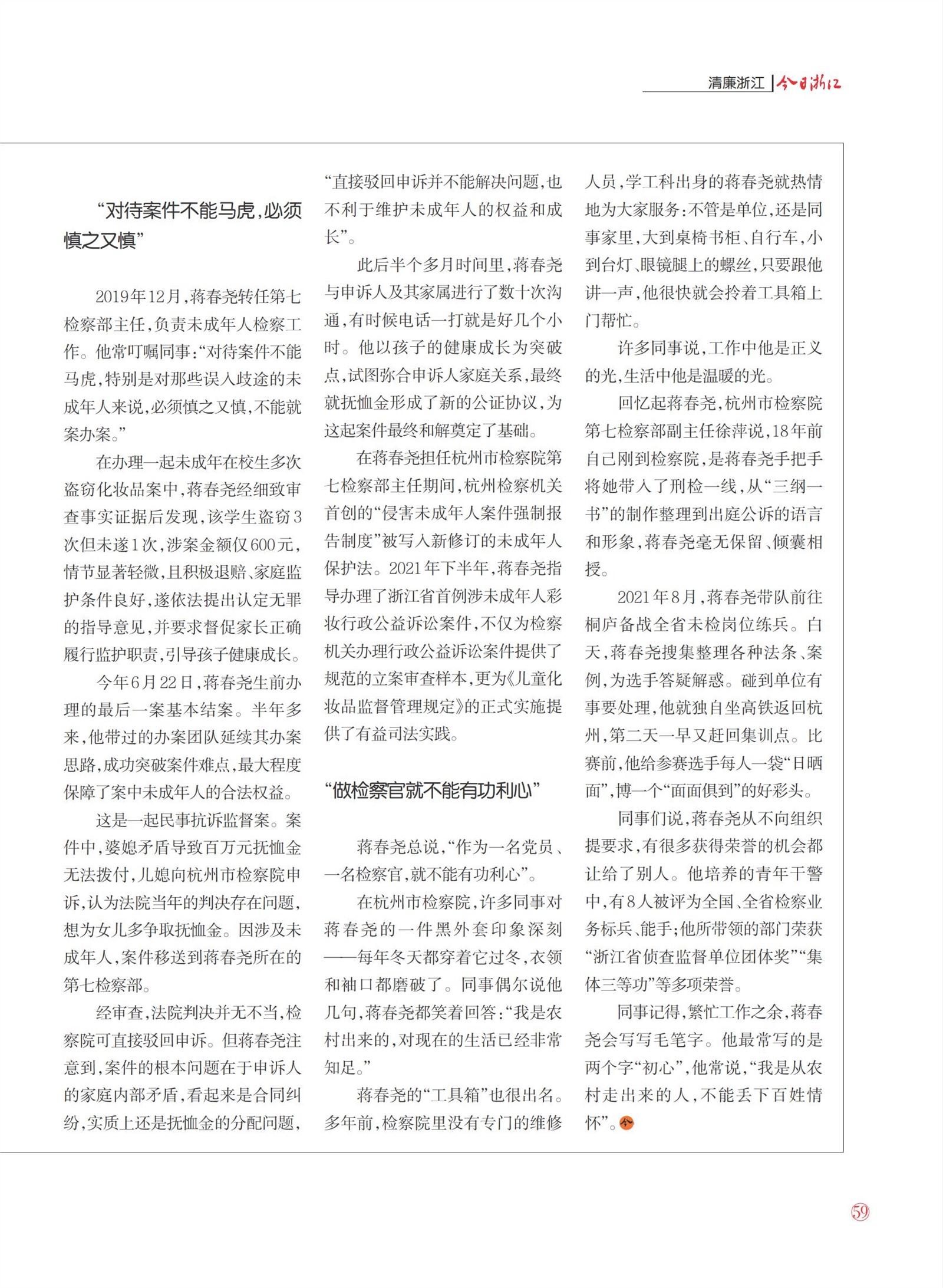 㽭Page 61