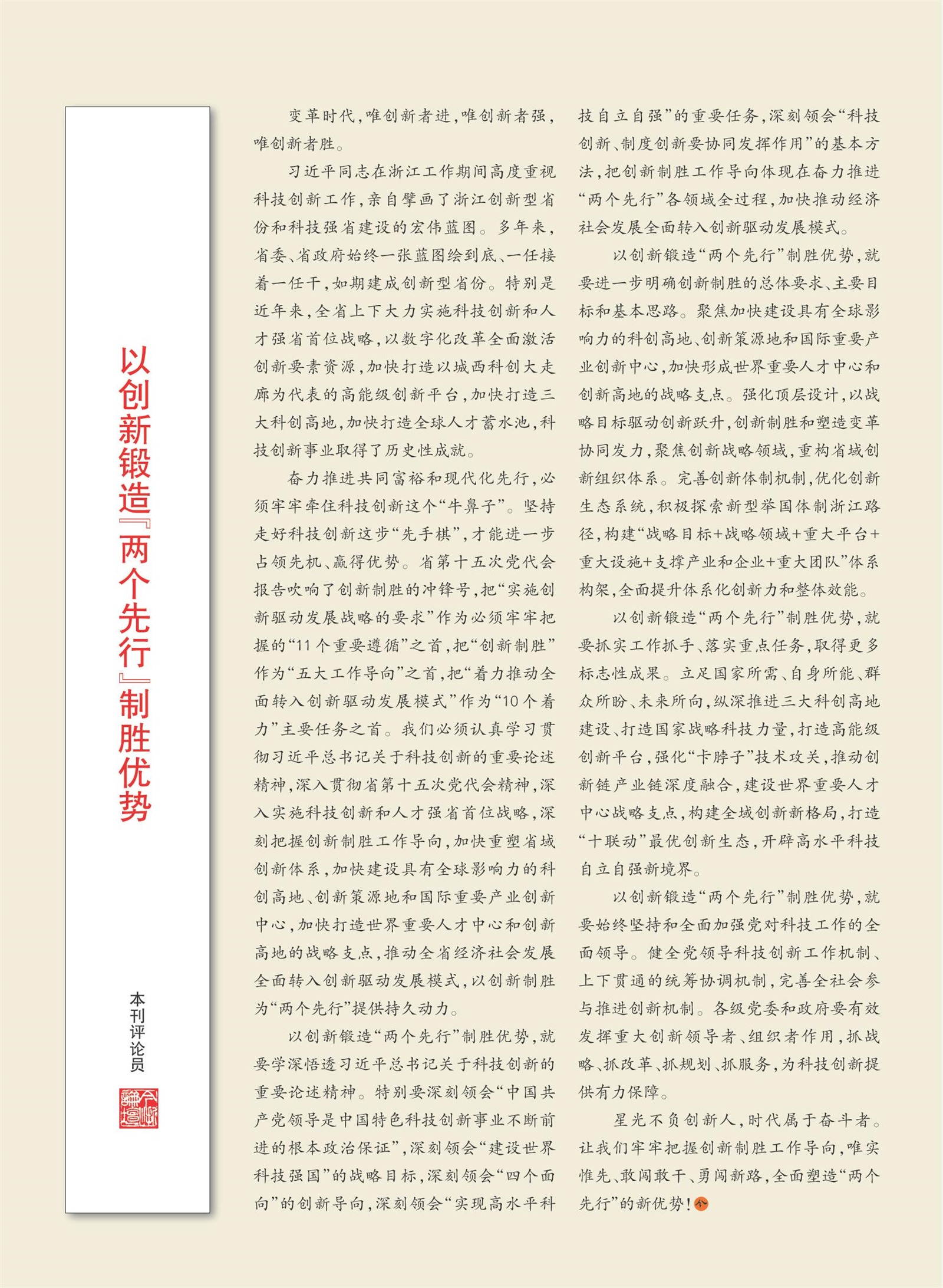 㽭Page 3