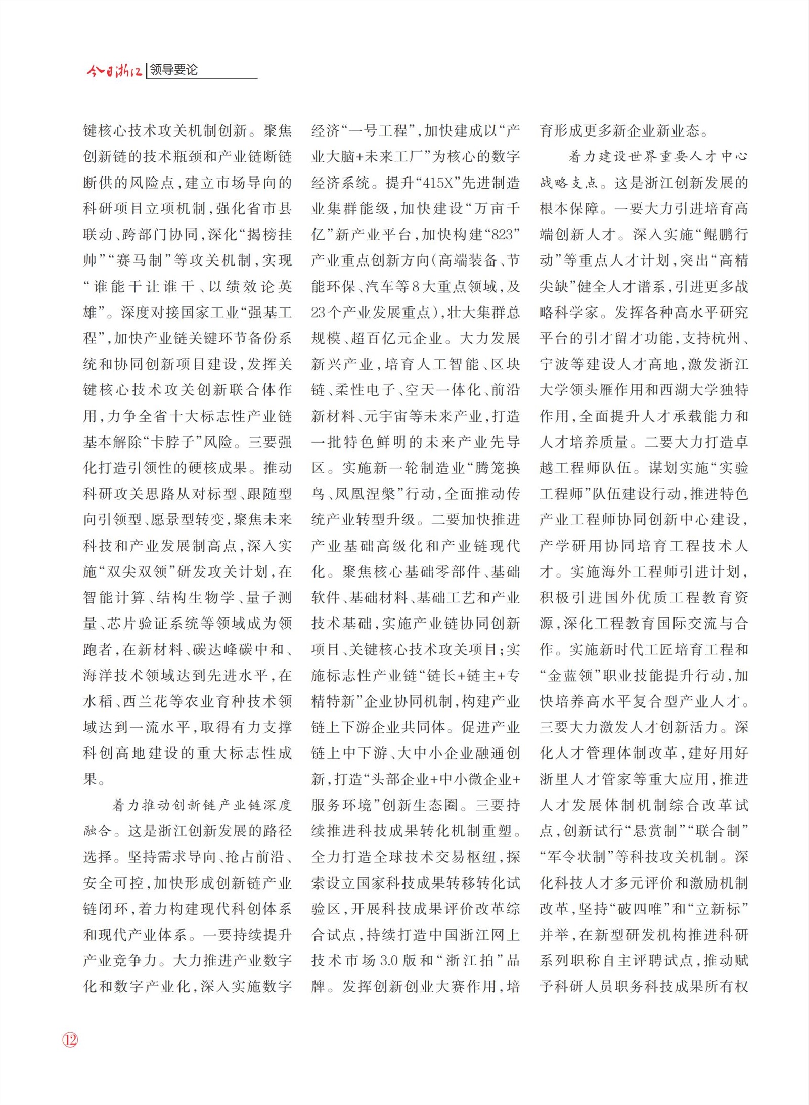 㽭Page 14